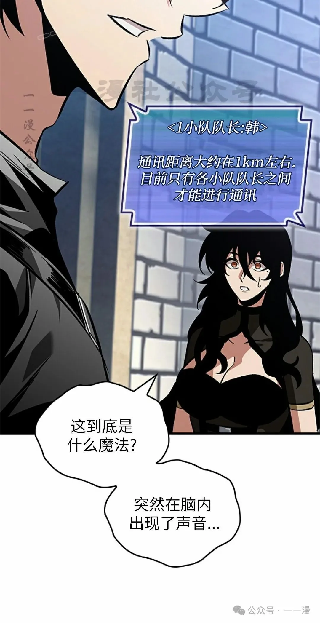 第101话 第20页