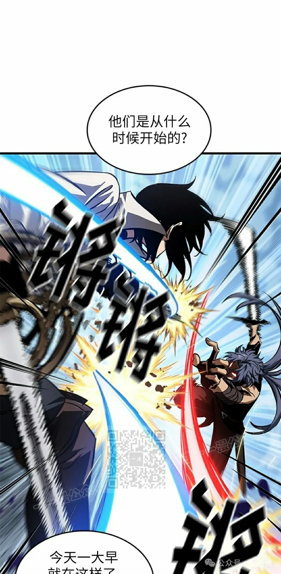 第101话 第23页
