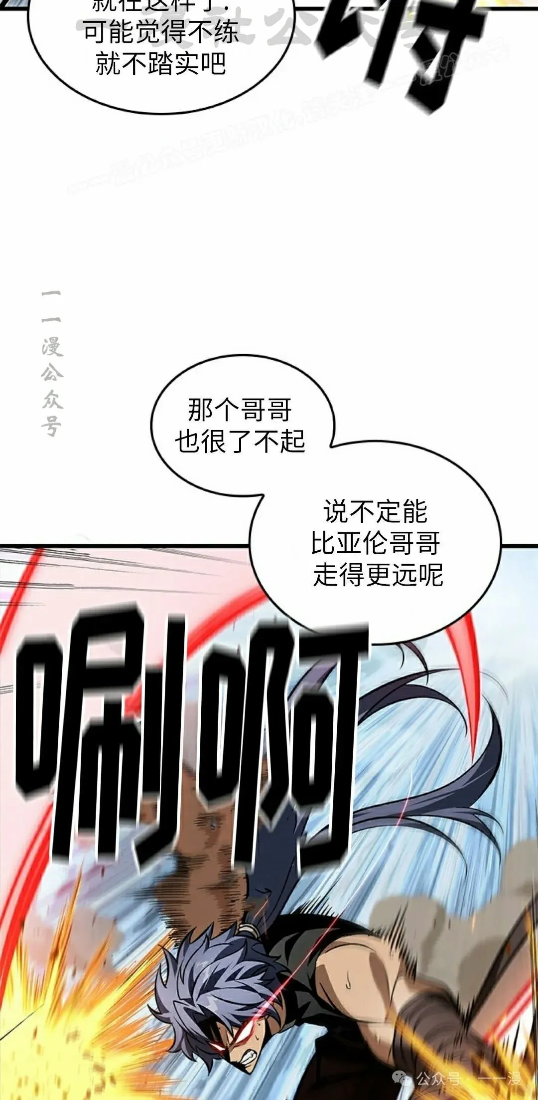 第101话 第24页