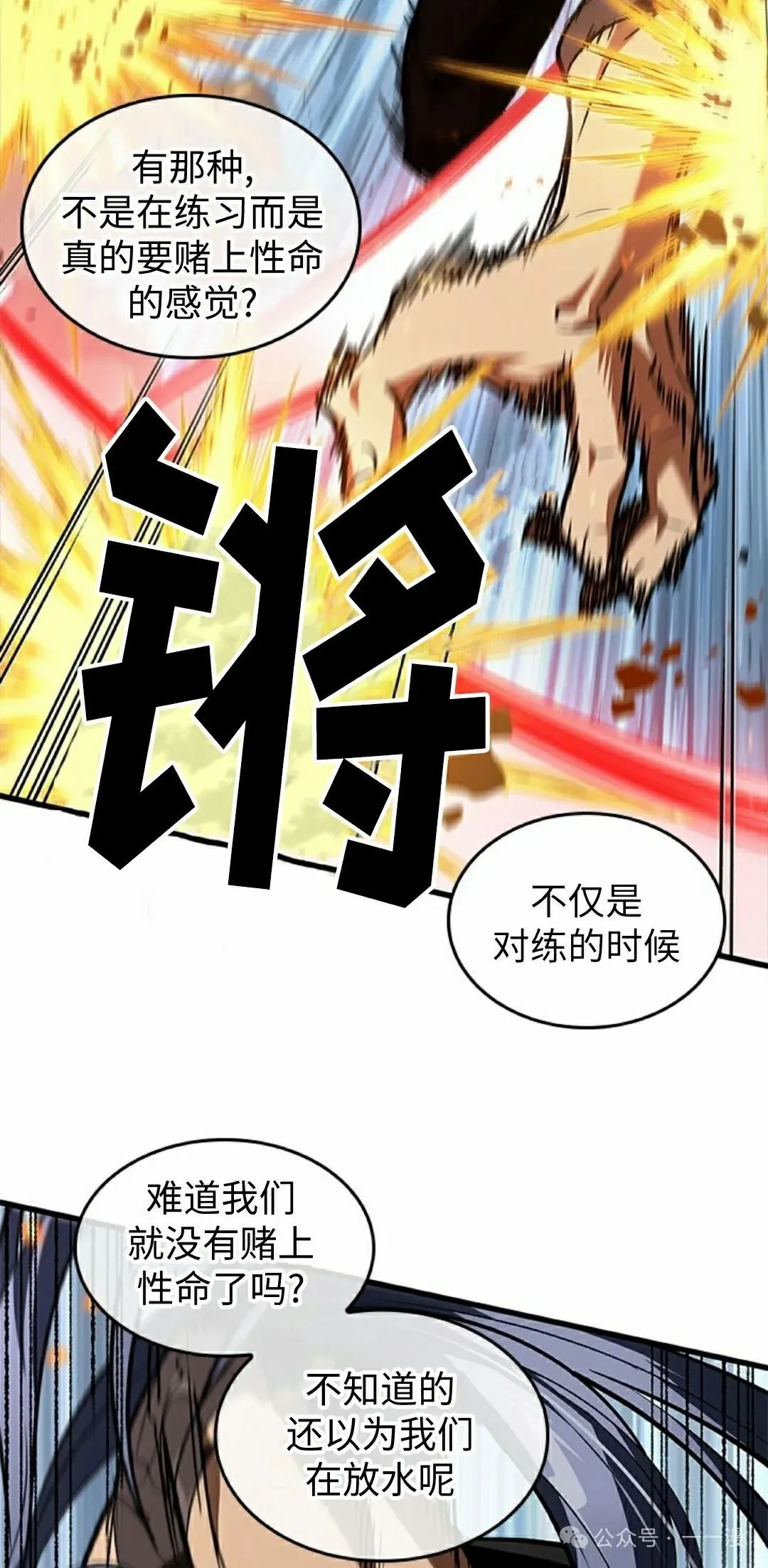 第101话 第25页
