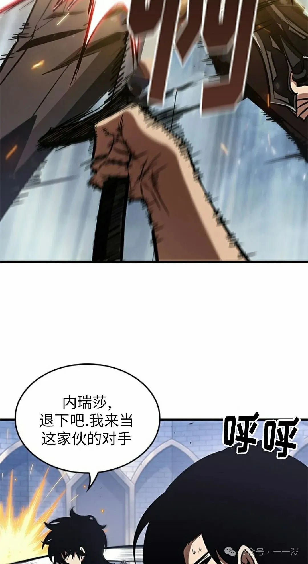 第101话 第38页