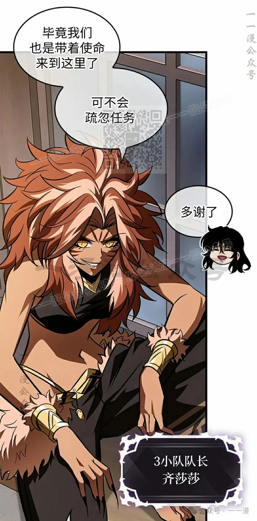 第101话 第66页