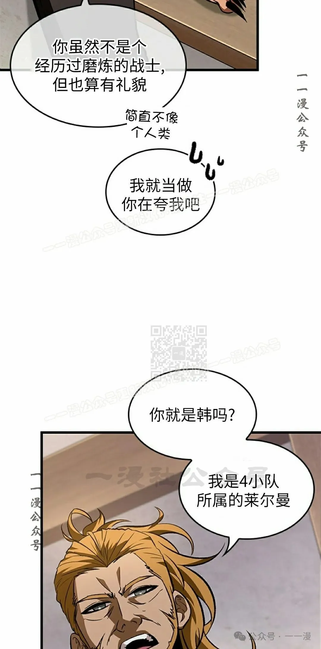 第101话 第67页