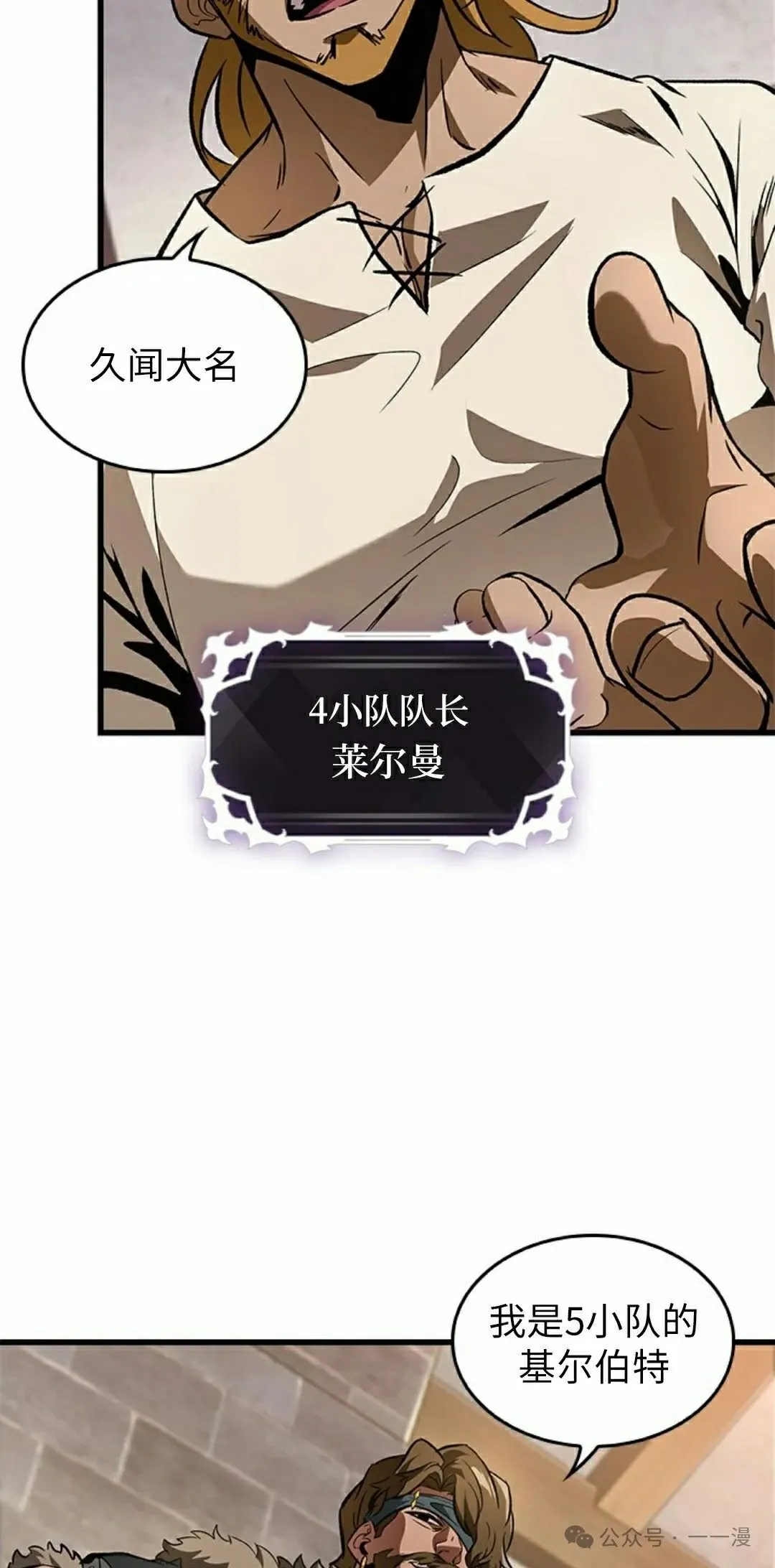 第101话 第68页