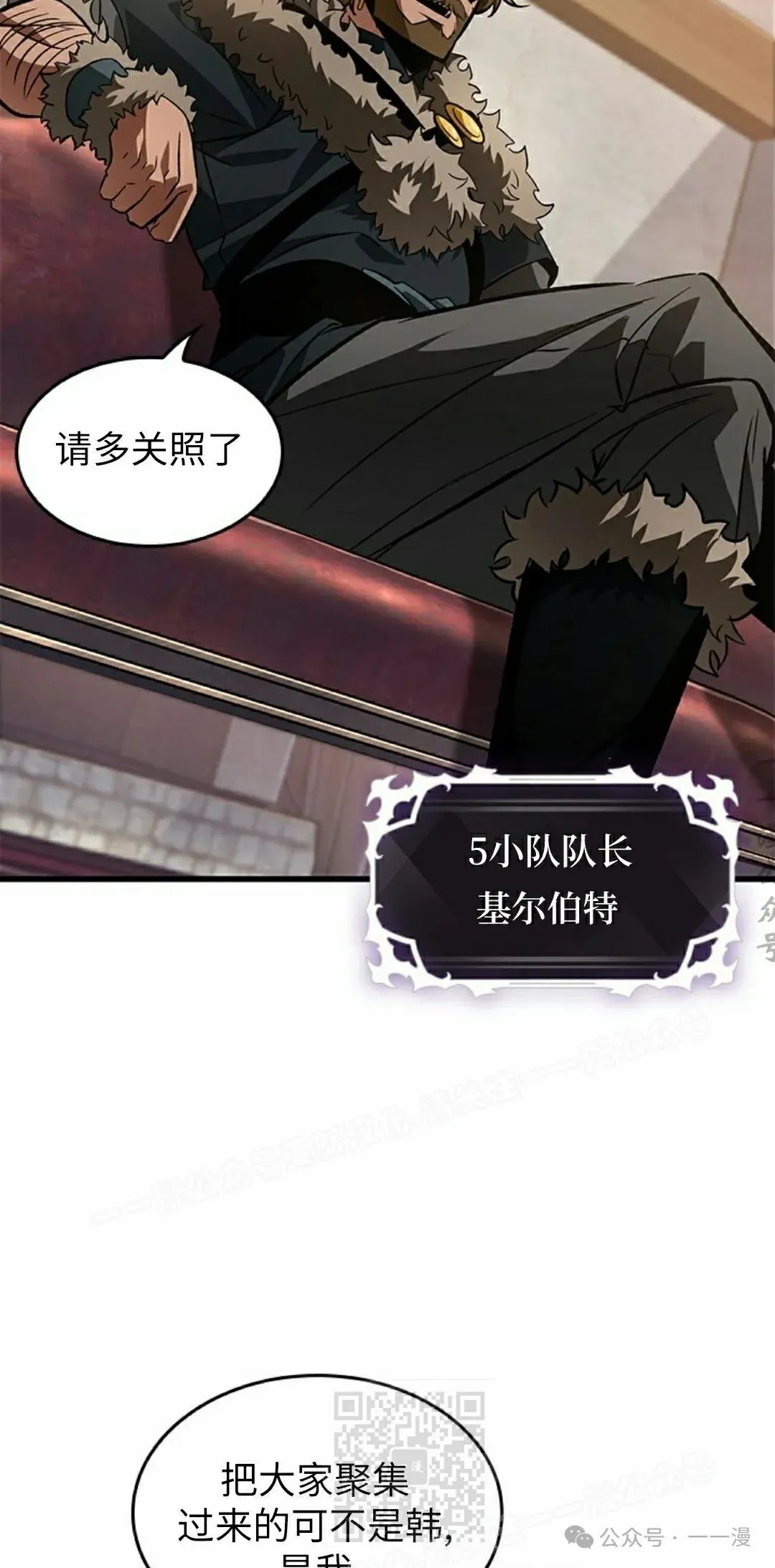 第101话 第69页