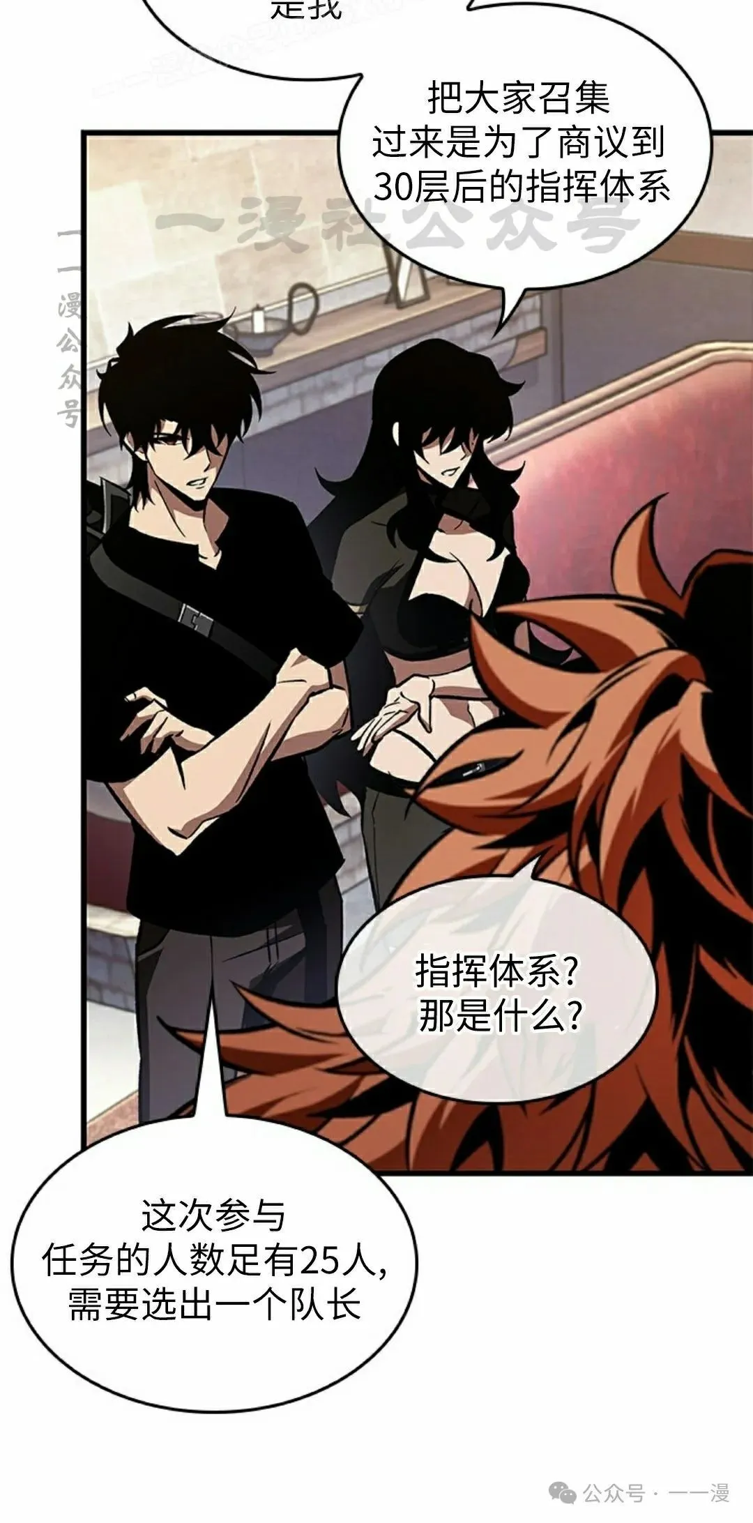 第101话 第70页