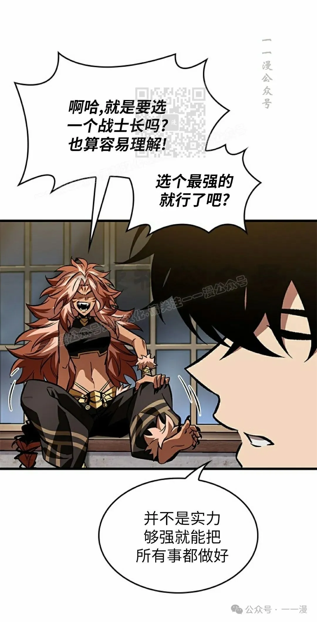 第101话 第71页