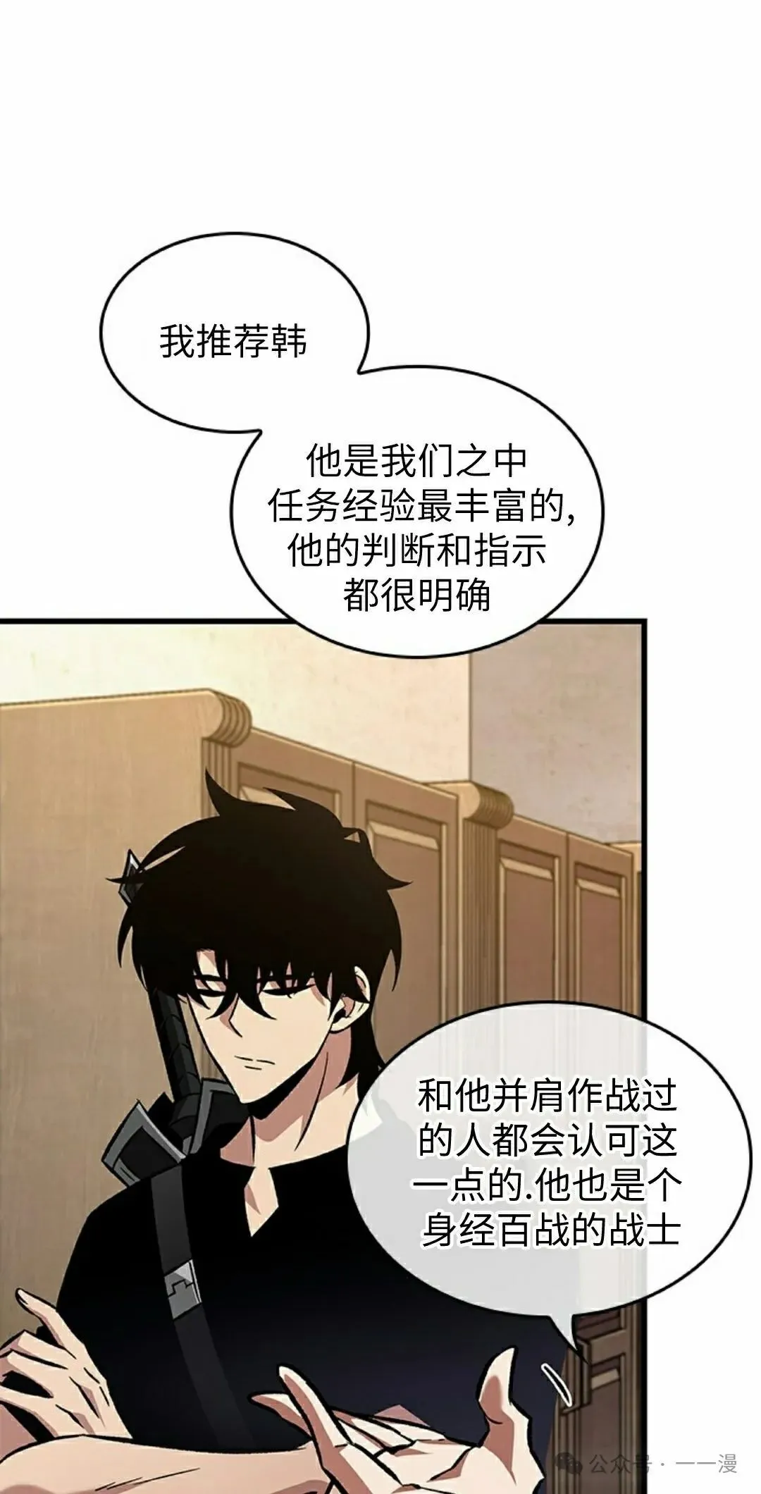 第101话 第72页