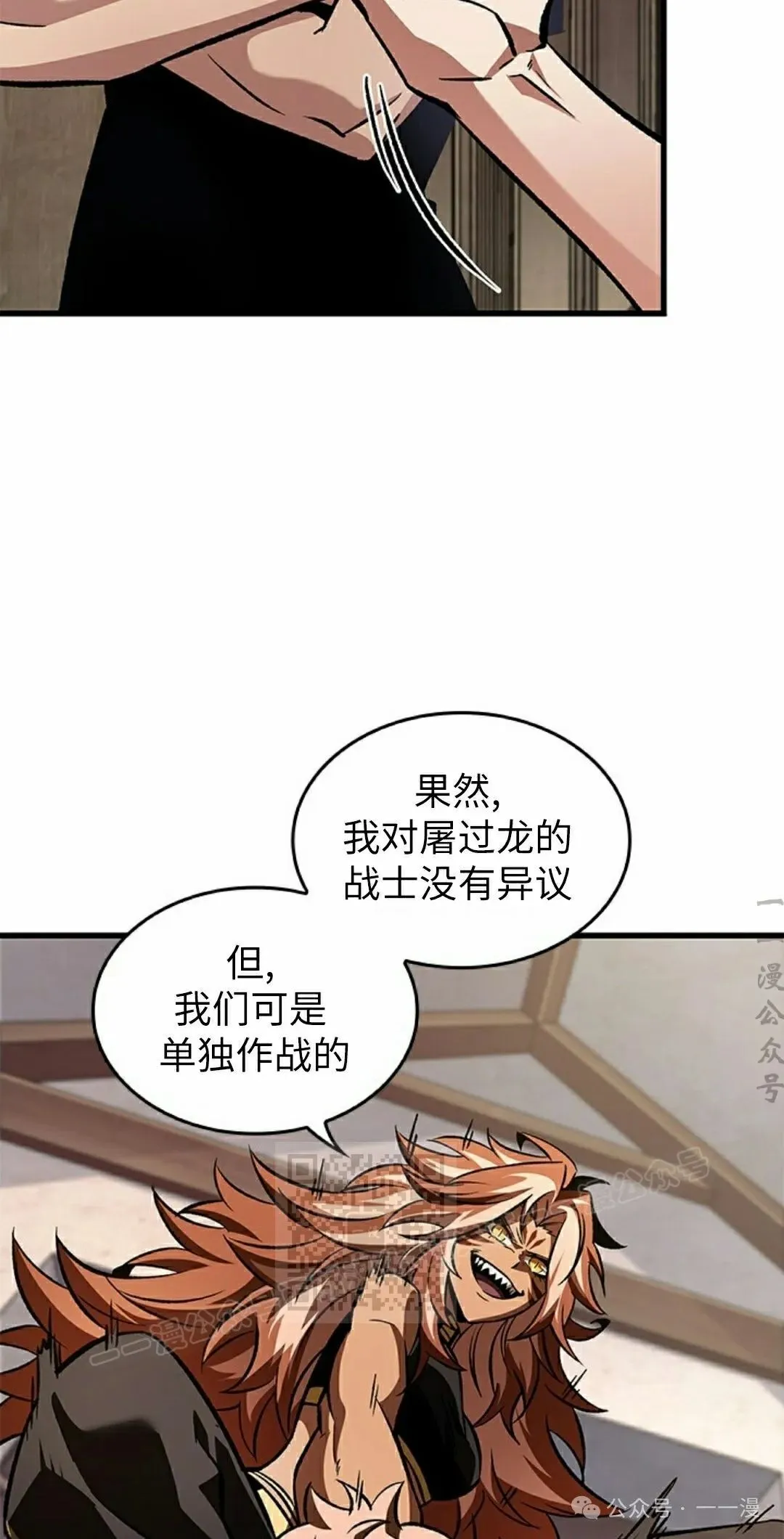 第101话 第73页