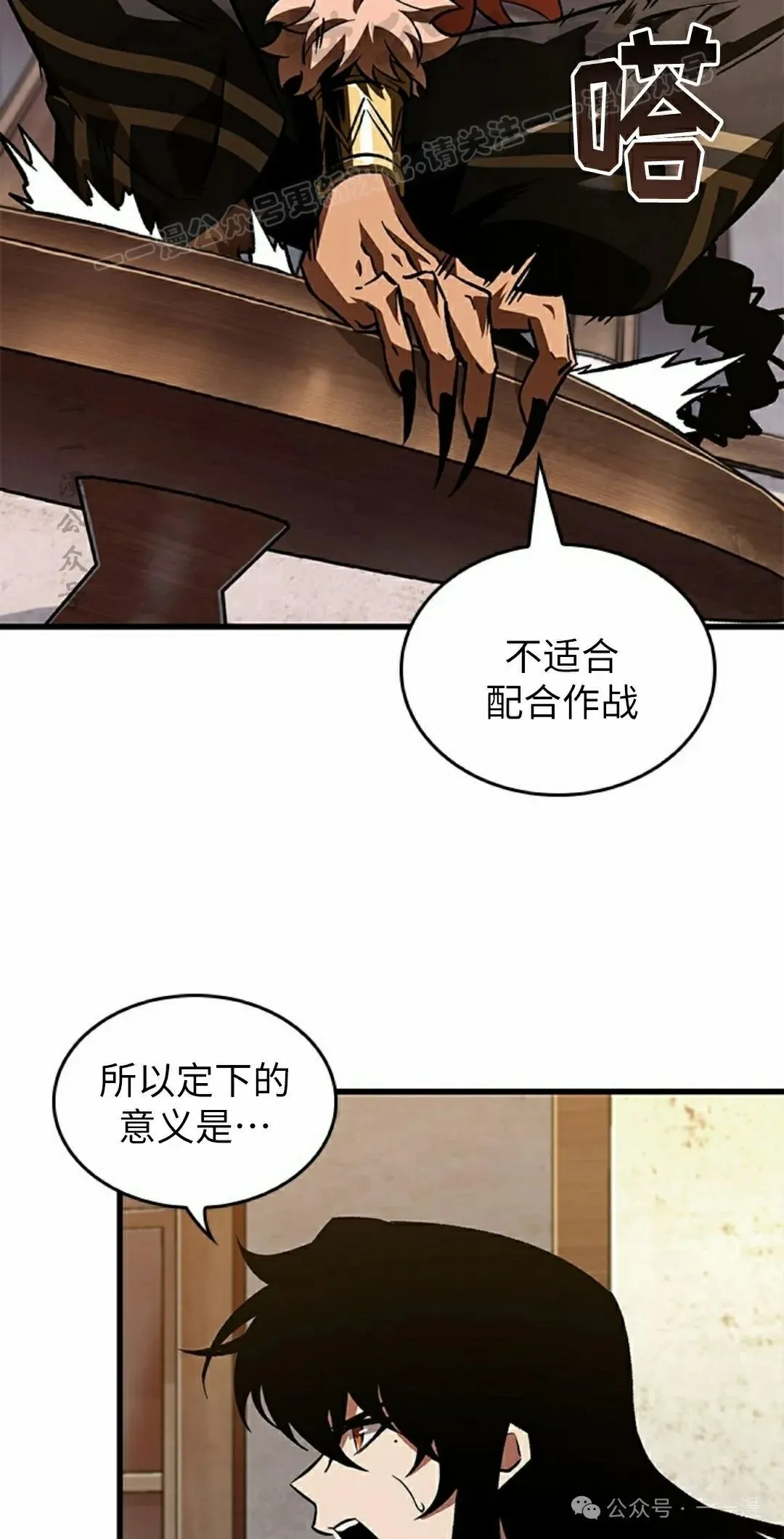 第101话 第74页