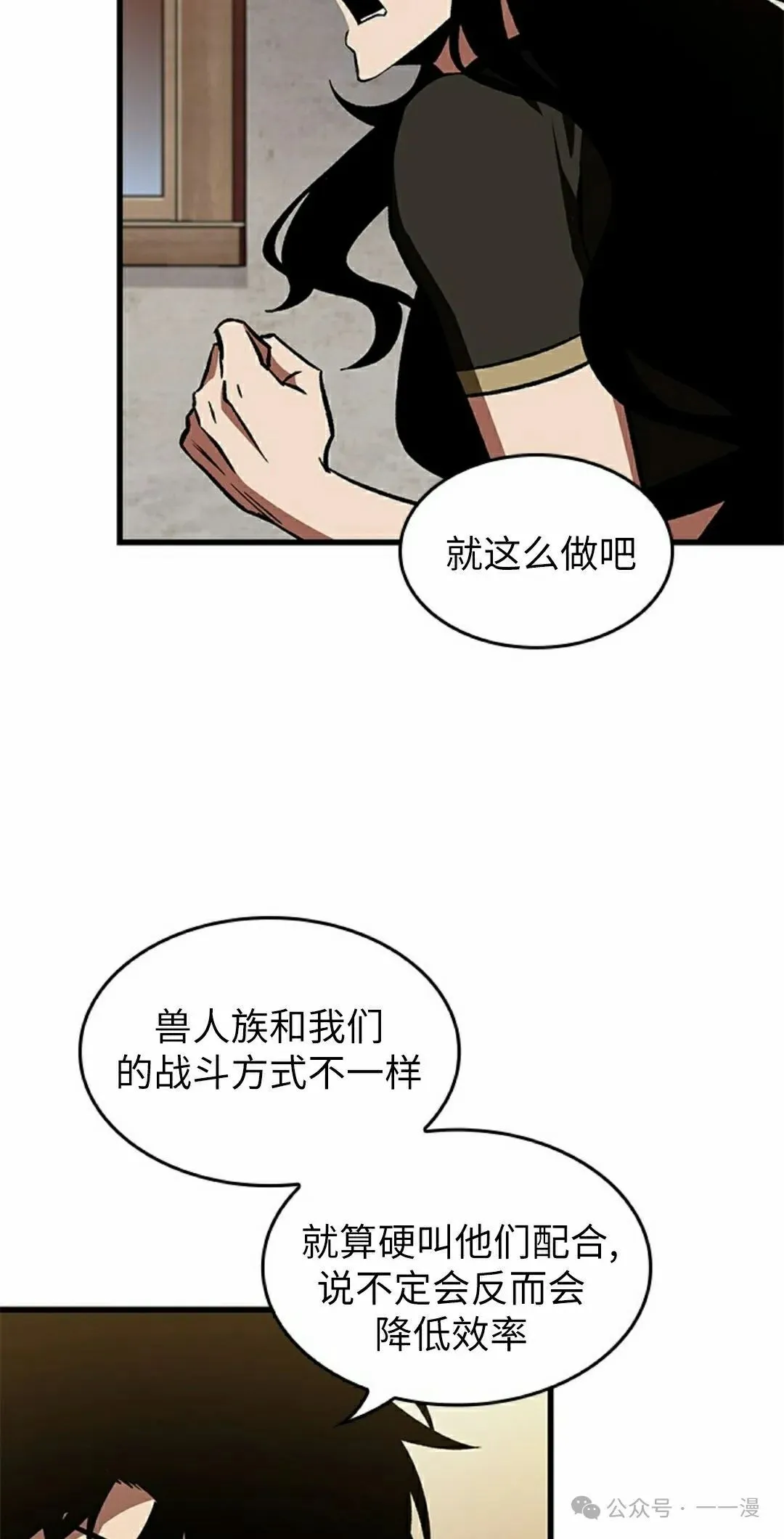 第101话 第75页