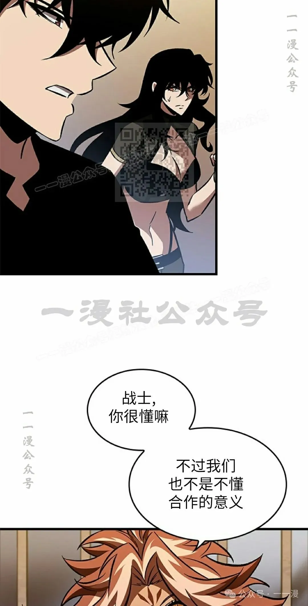 第101话 第76页