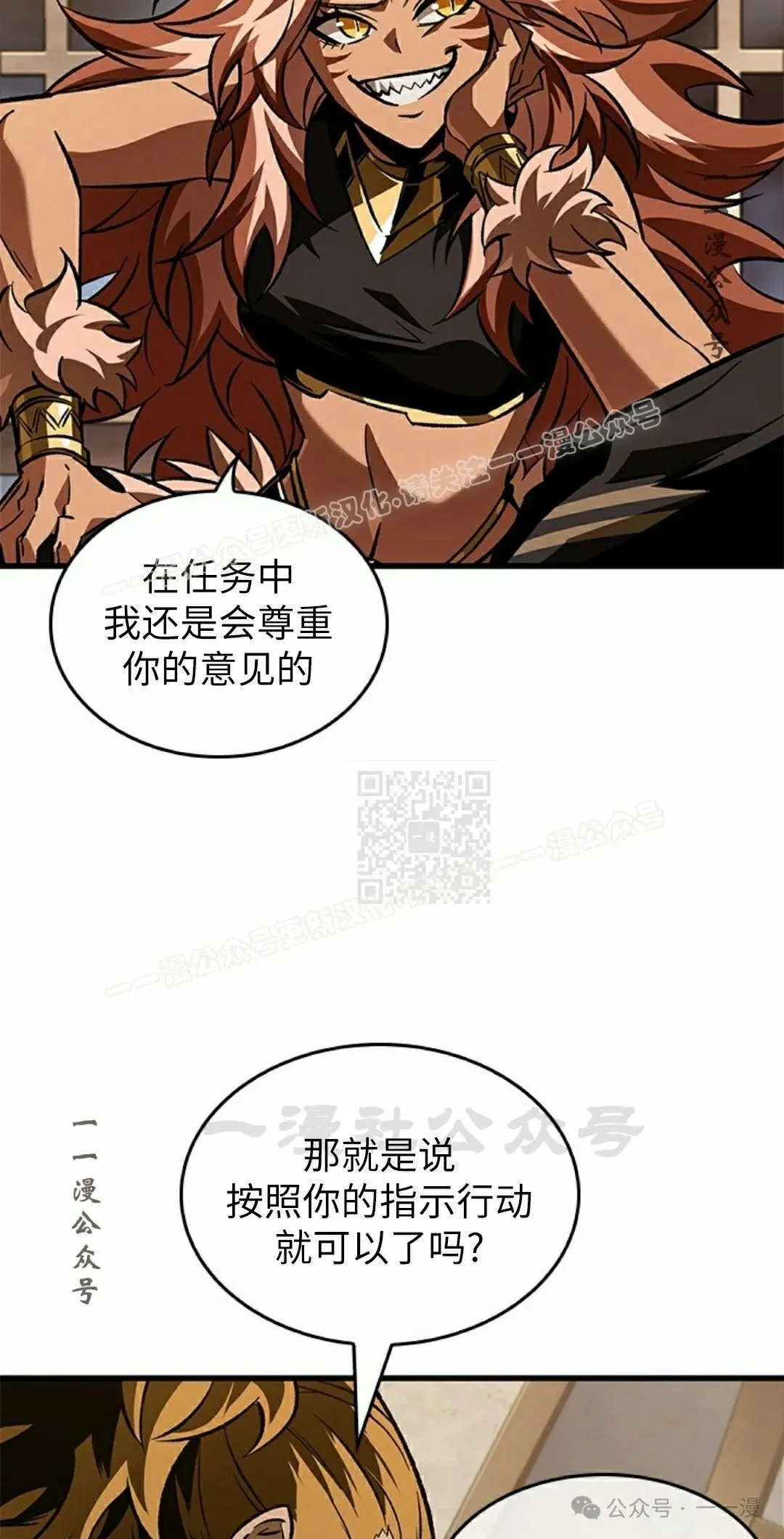 第101话 第77页