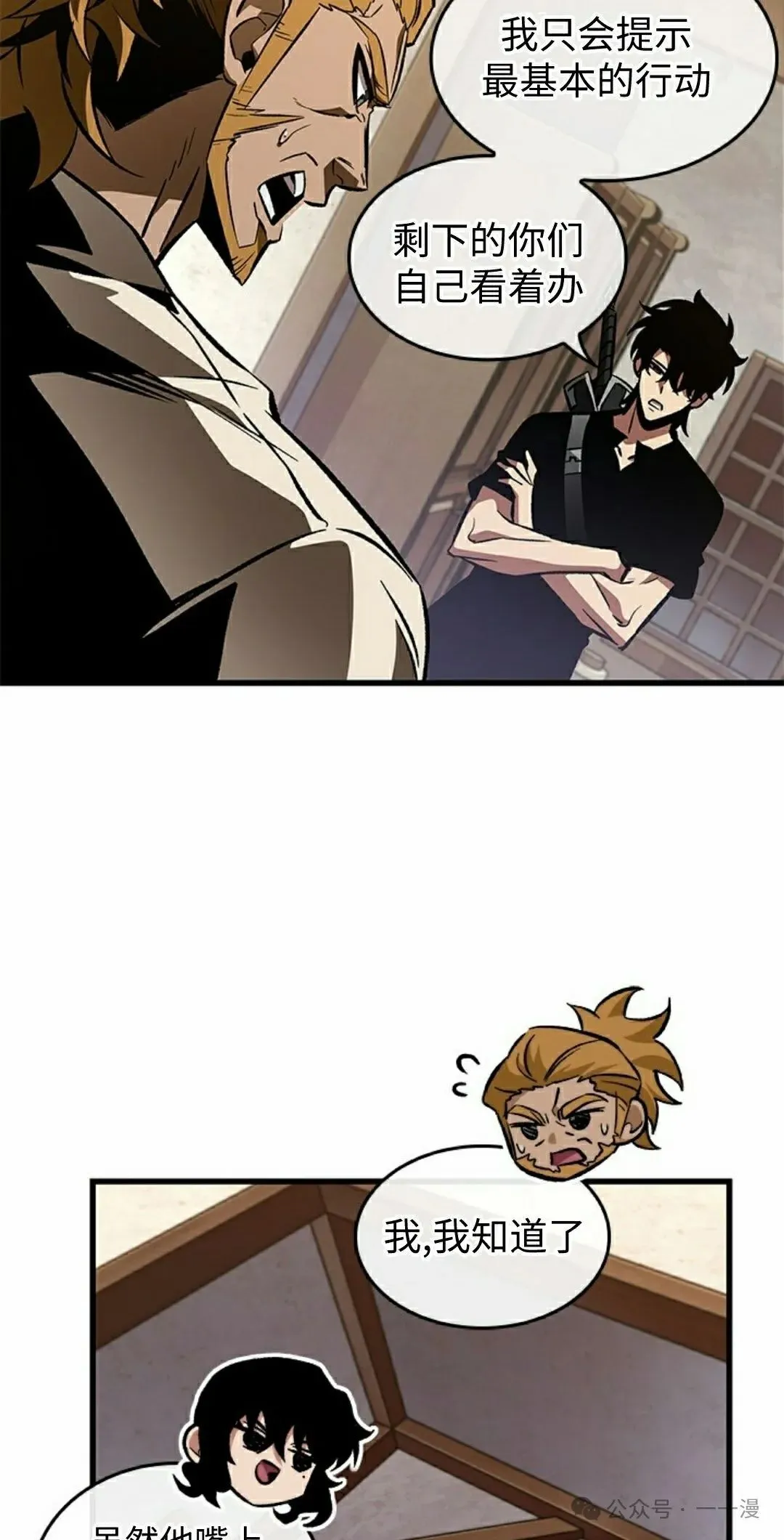 第101话 第78页