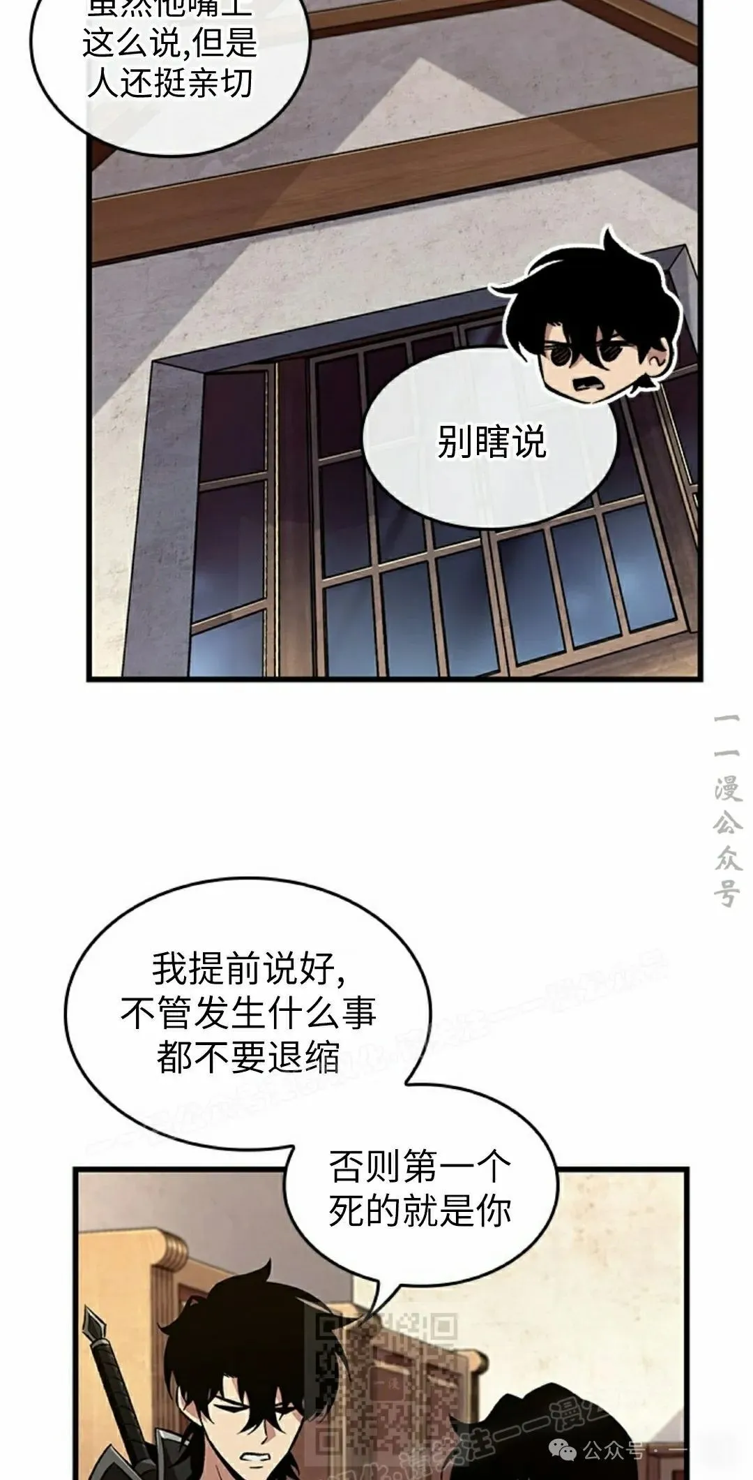 第101话 第79页