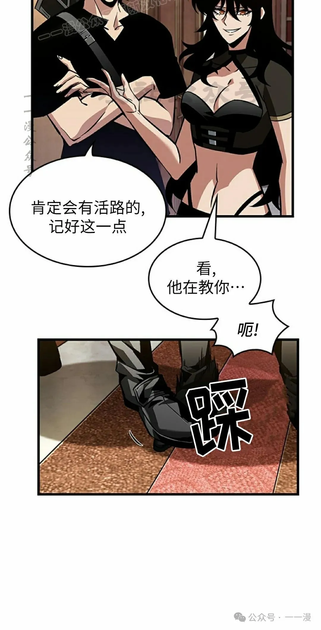 第101话 第80页