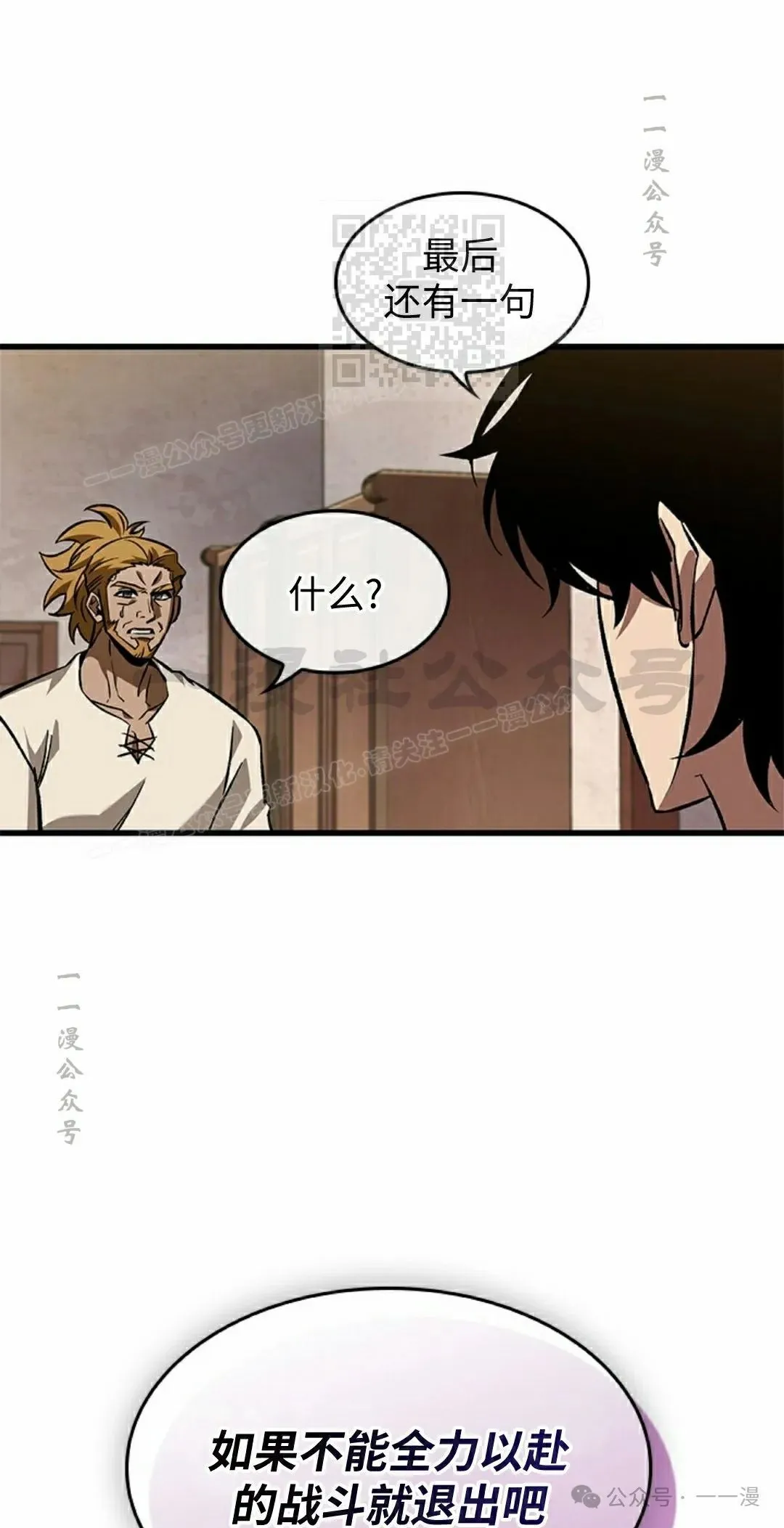 第101话 第81页