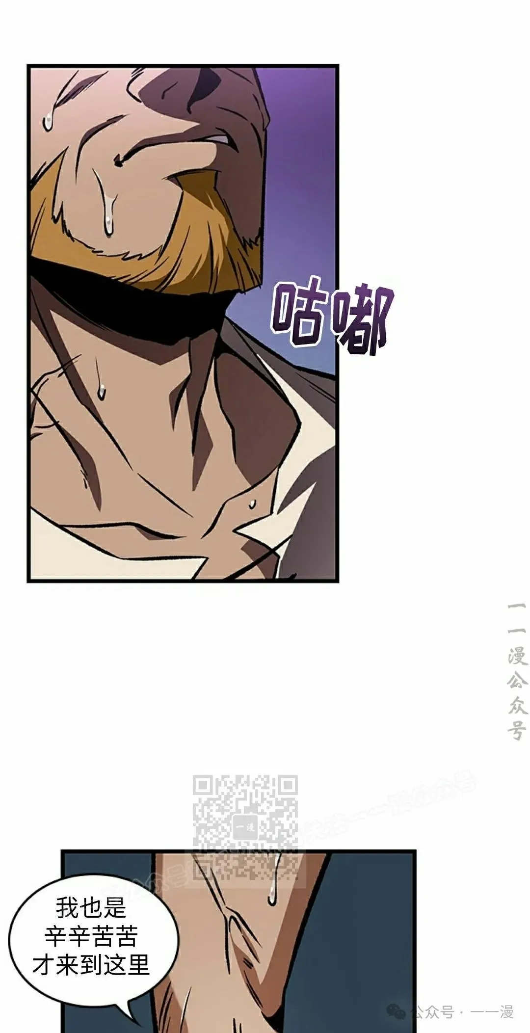 第101话 第83页