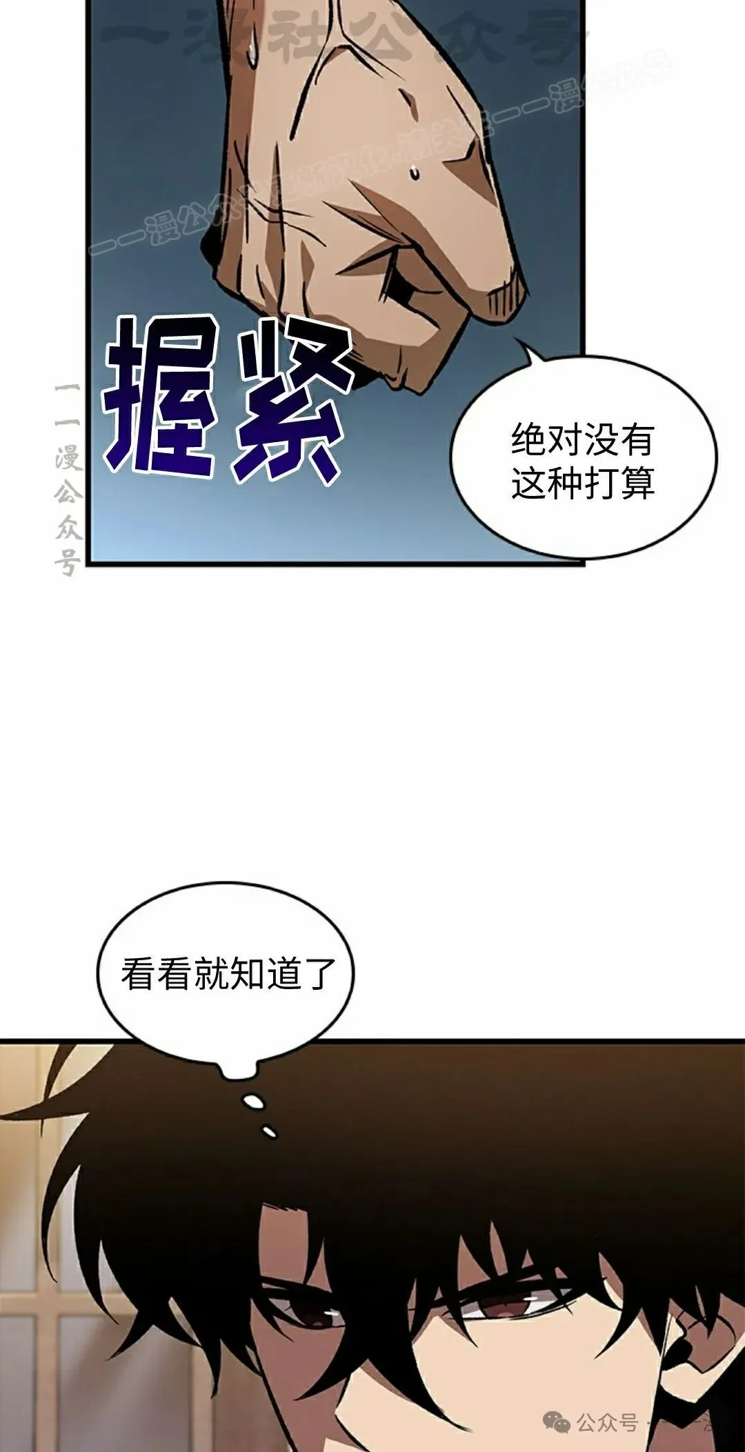 第101话 第84页