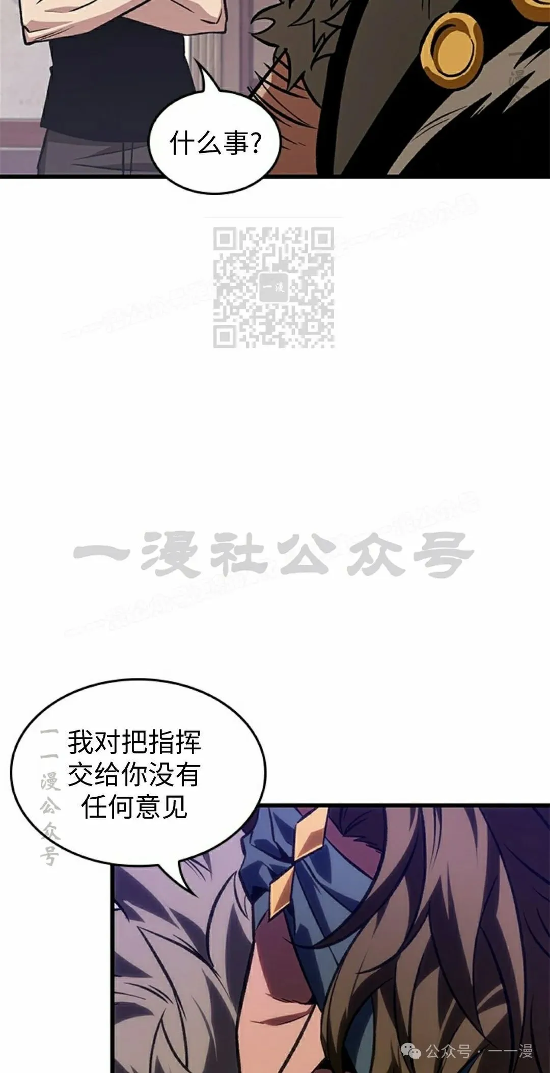 第101话 第86页