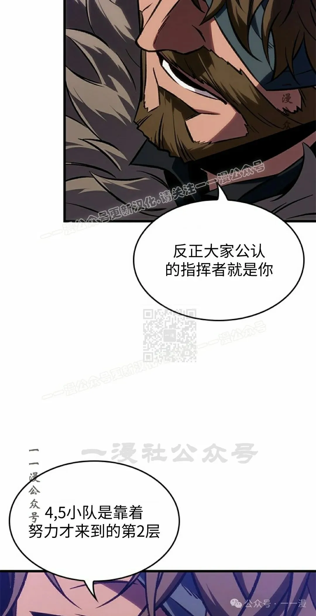 第101话 第87页