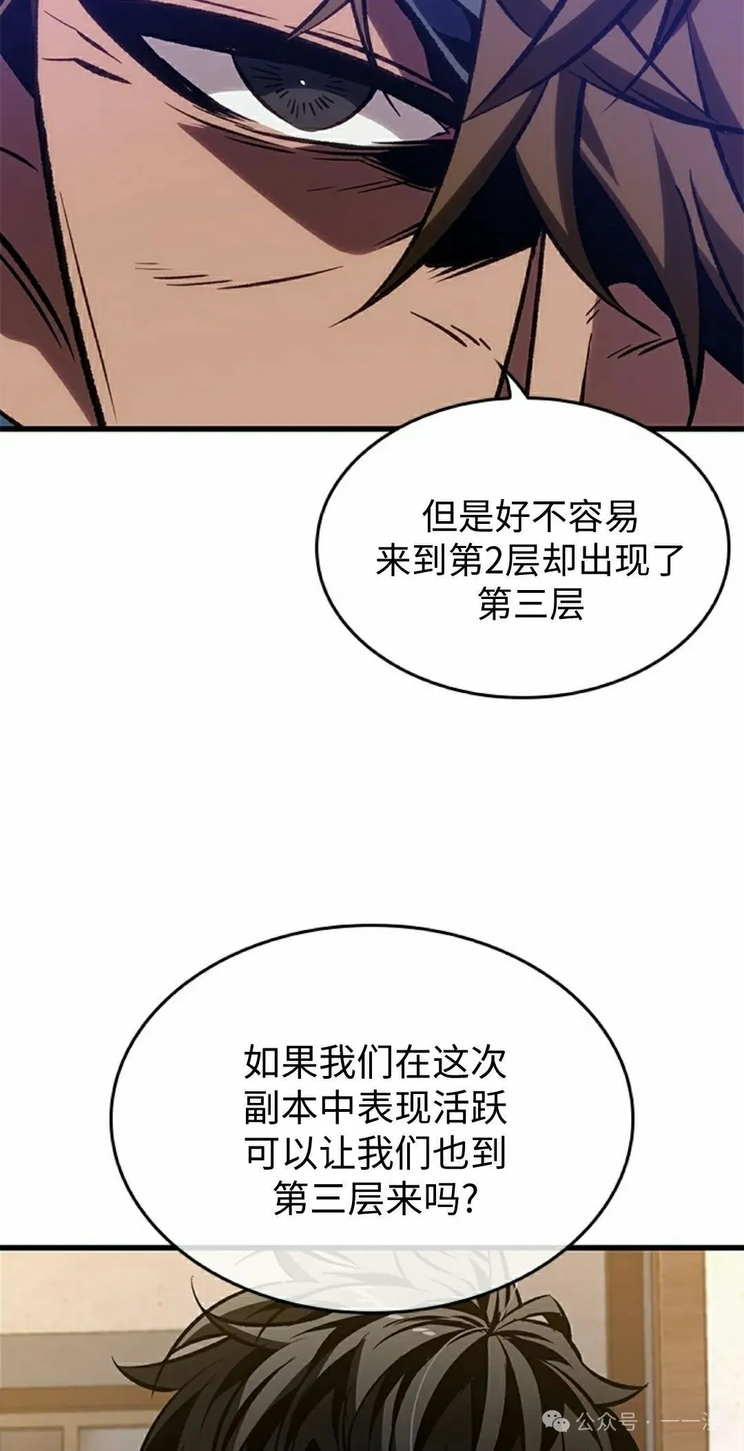 第101话 第88页