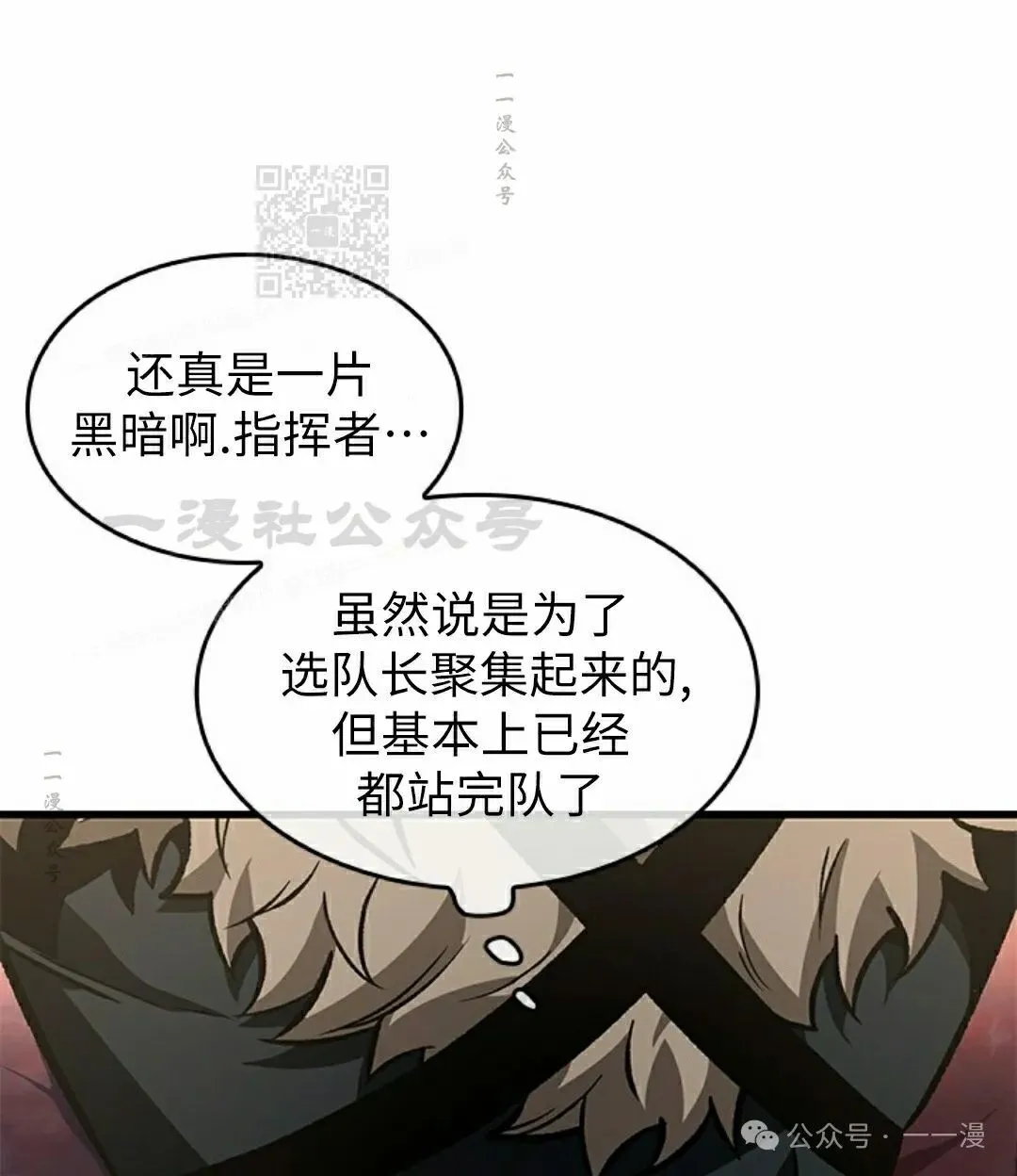 第101话 第91页
