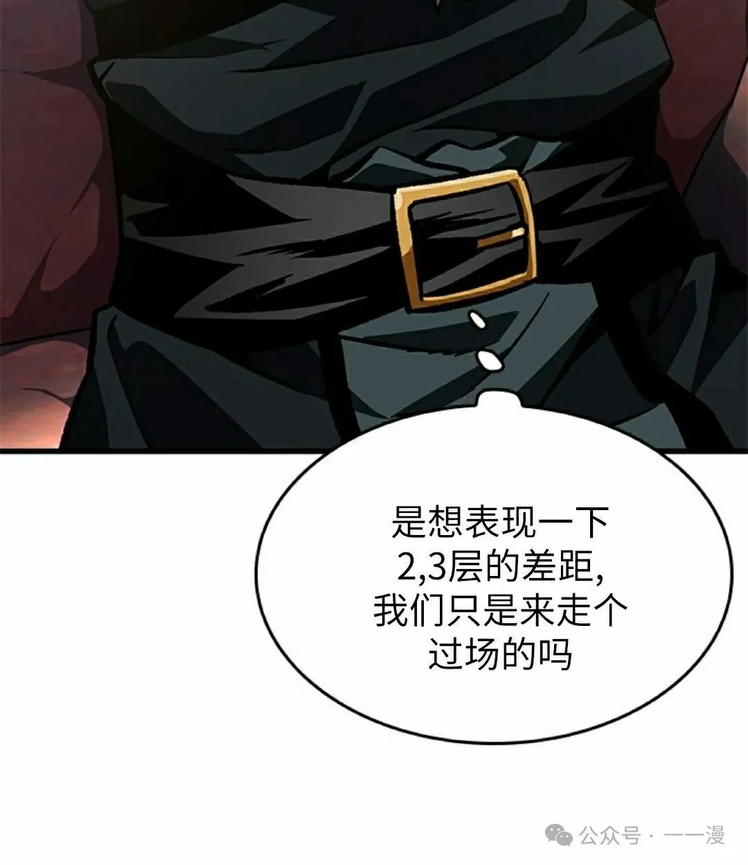 第101话 第92页