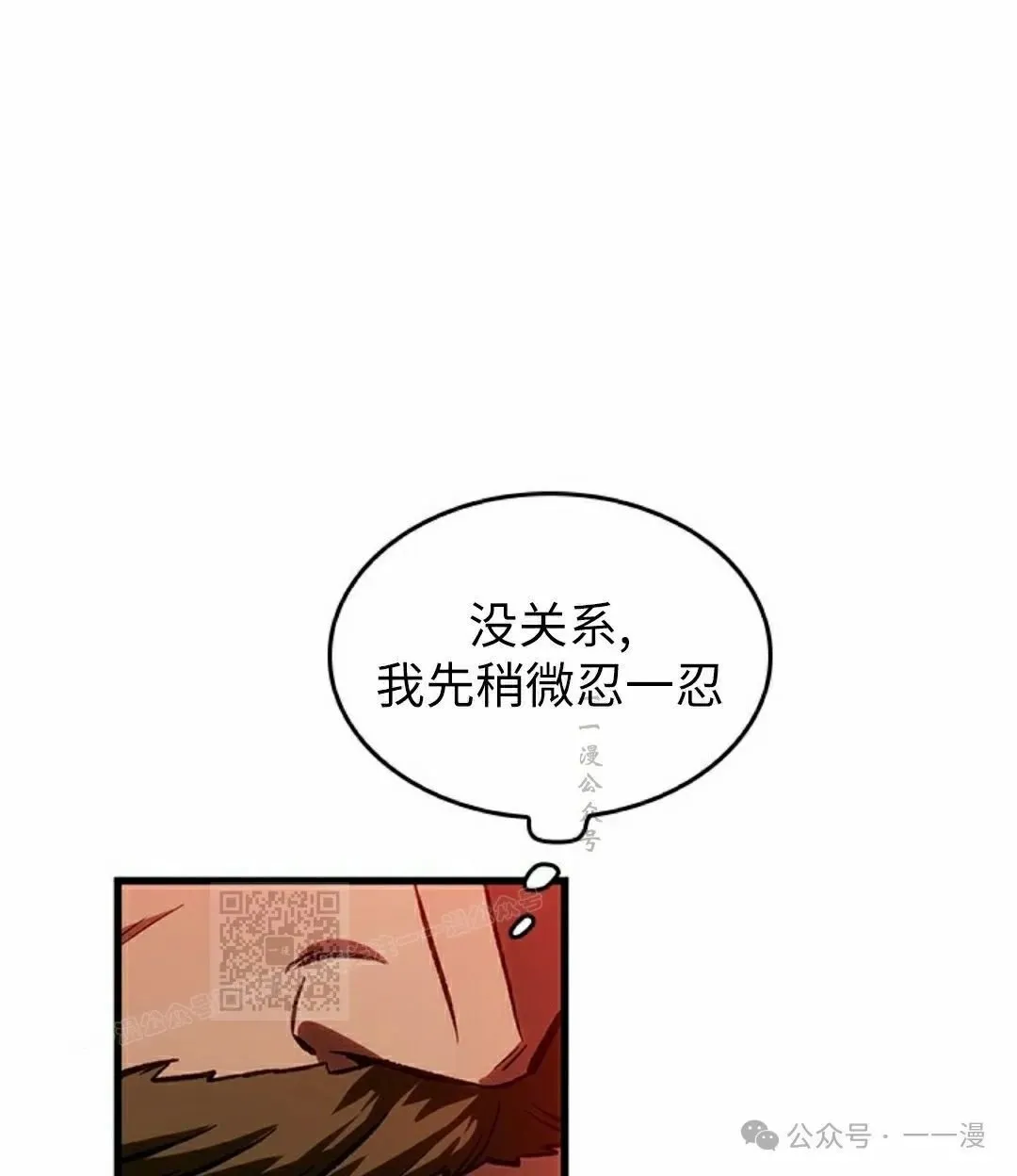 第101话 第93页