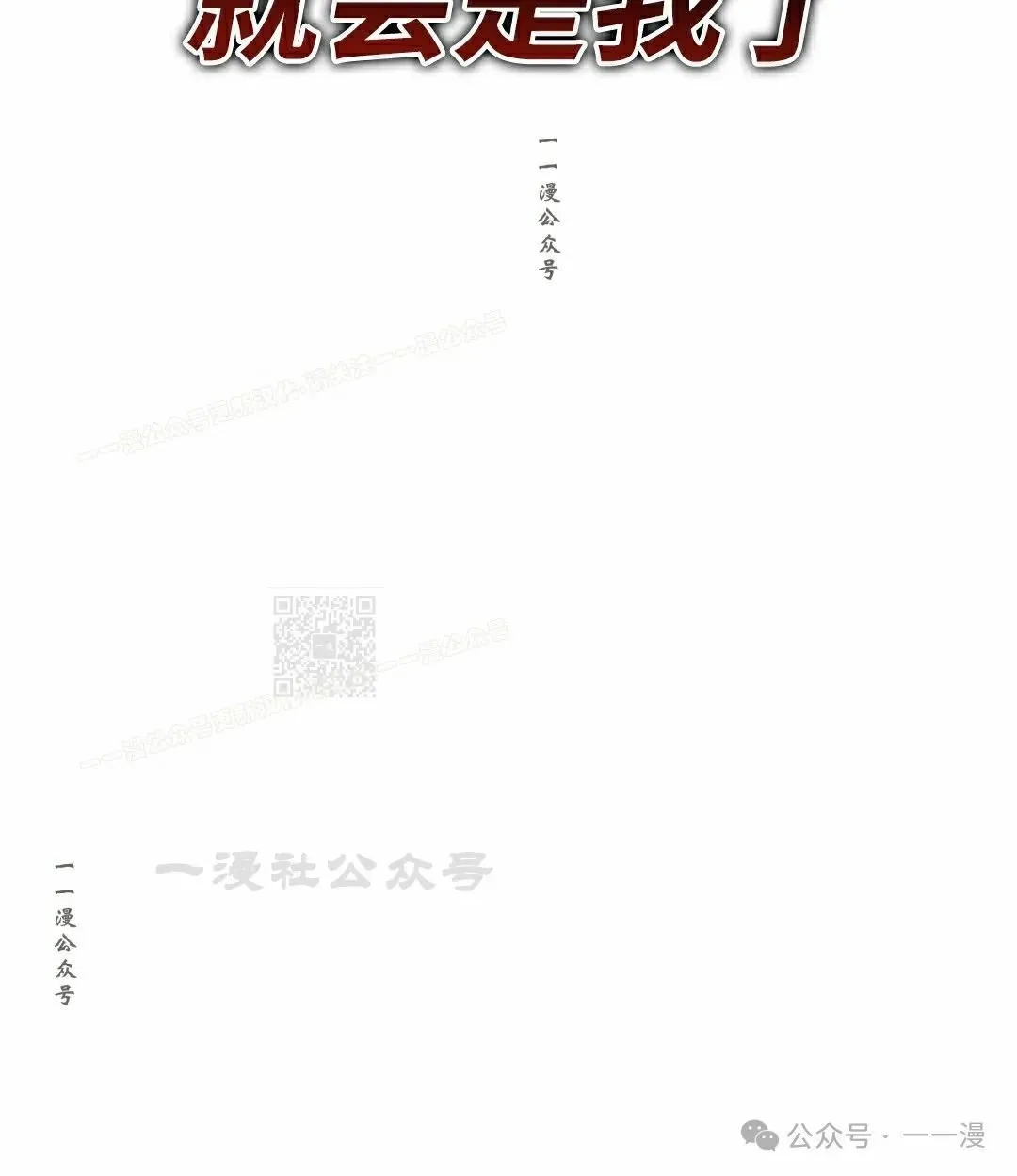 第101话 第97页