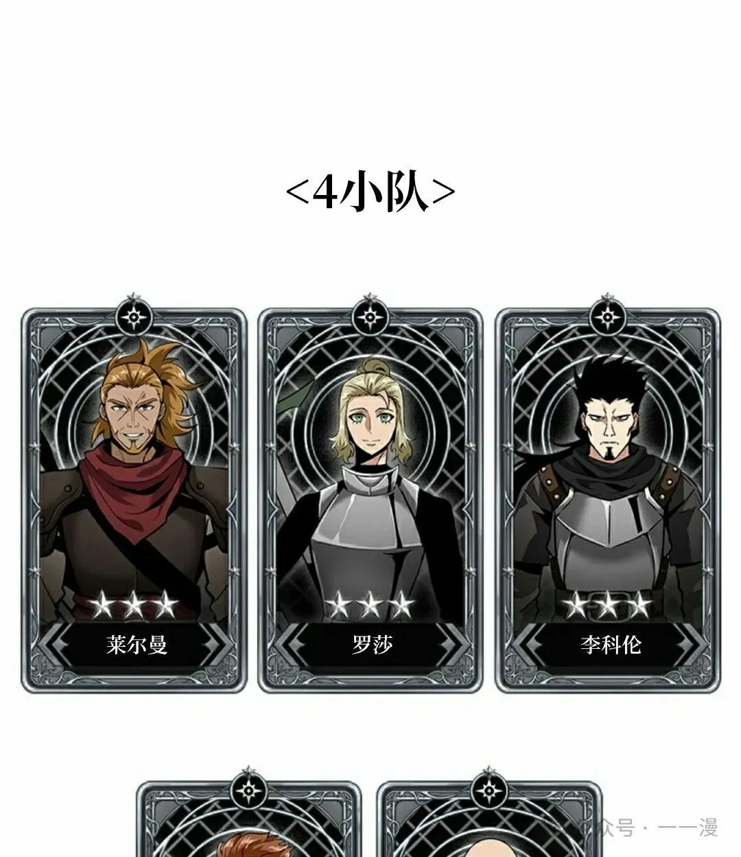 第101话 第98页