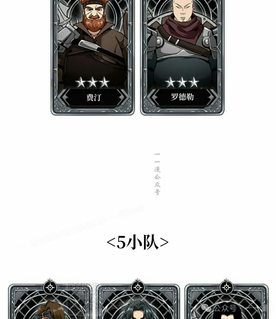 第101话 第99页