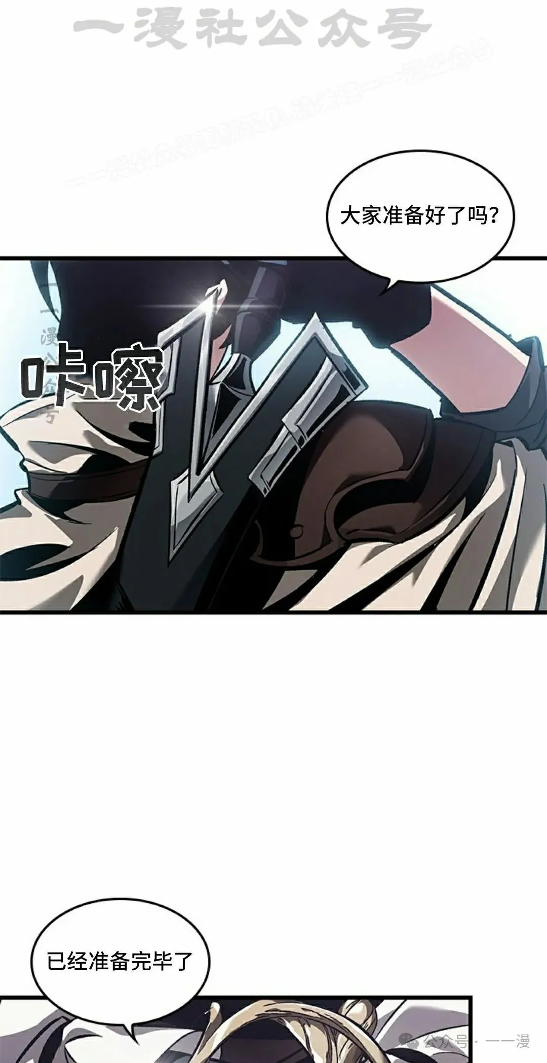 第102话 第4页