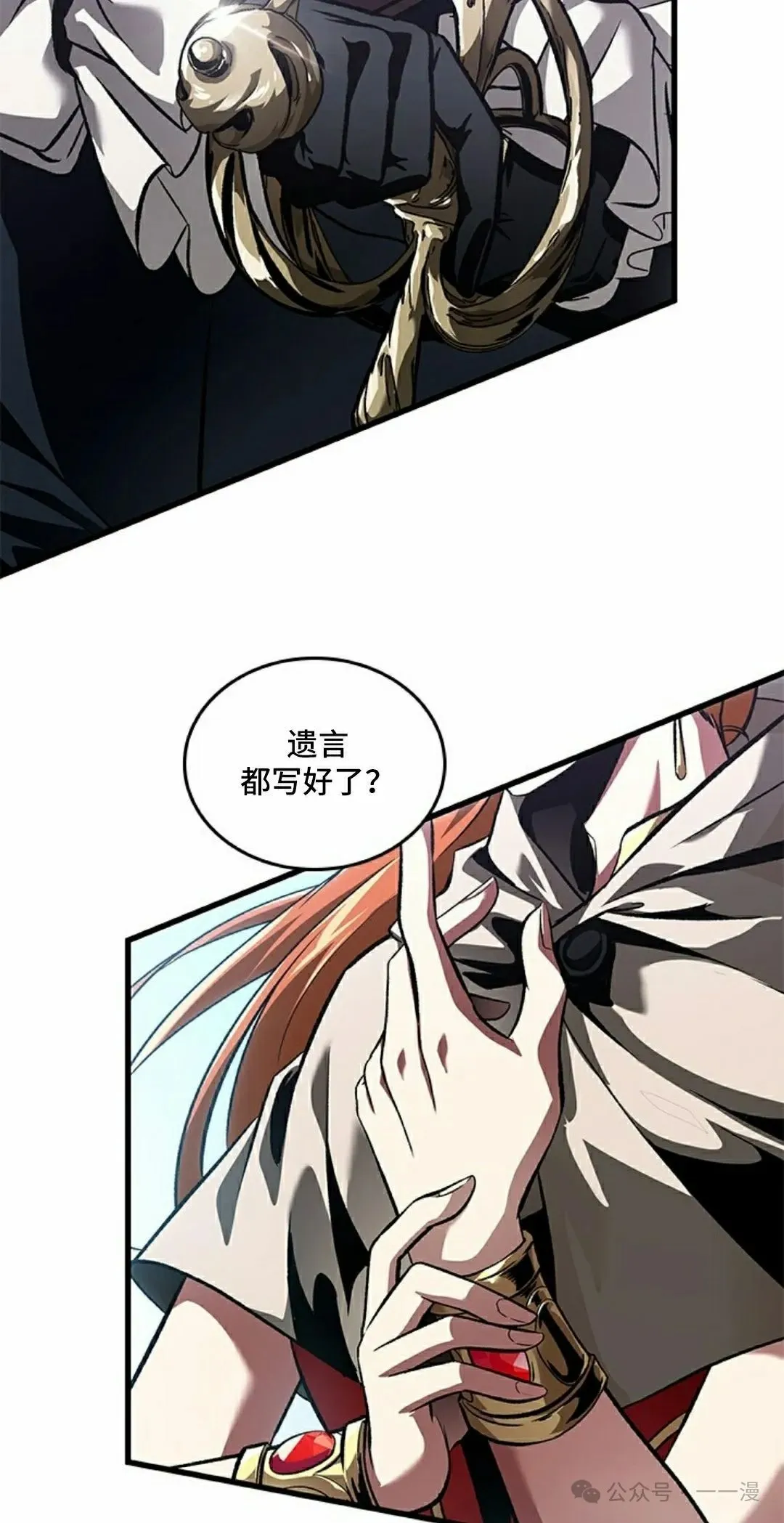 第102话 第5页