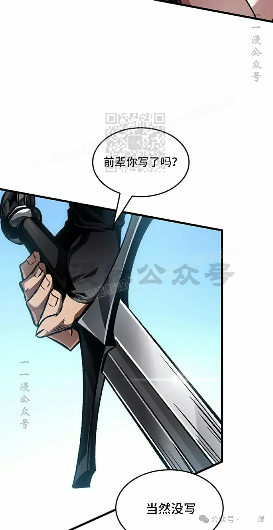 第102话 第6页