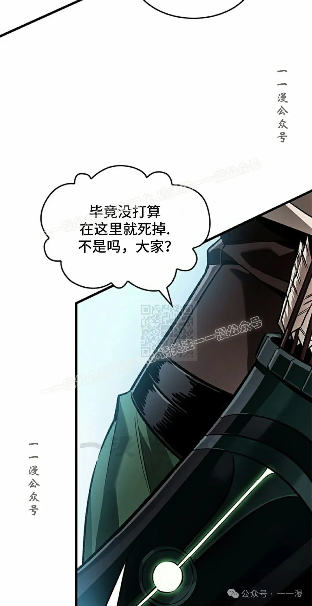 第102话 第7页