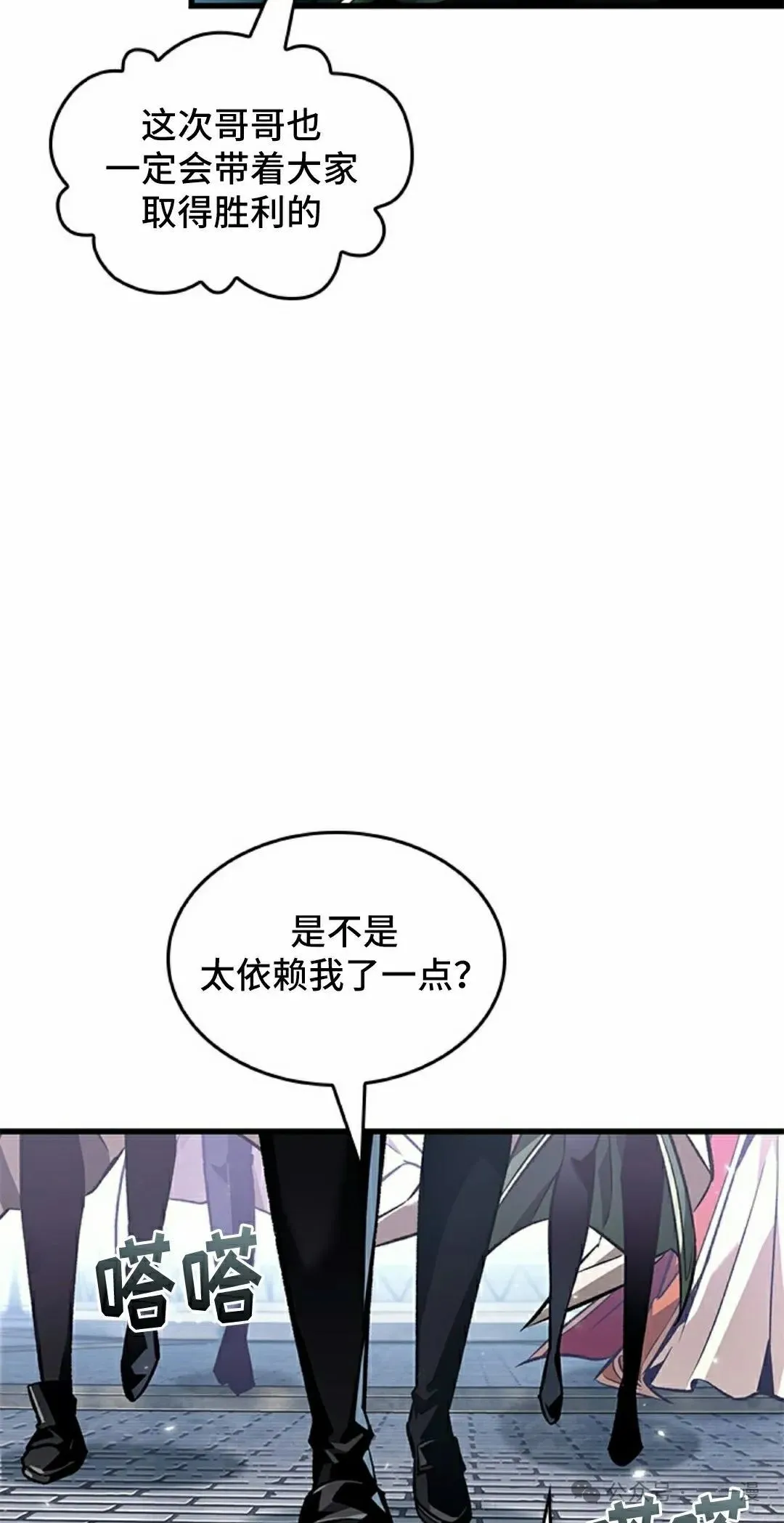 第102话 第8页