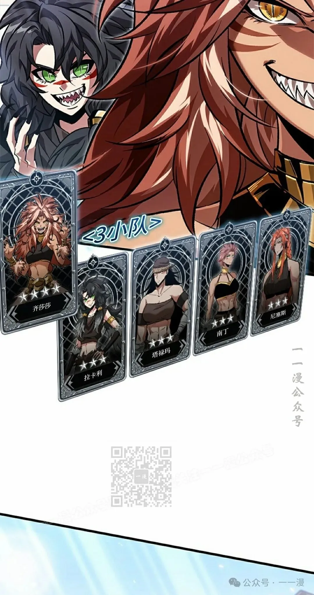 第102话 第13页