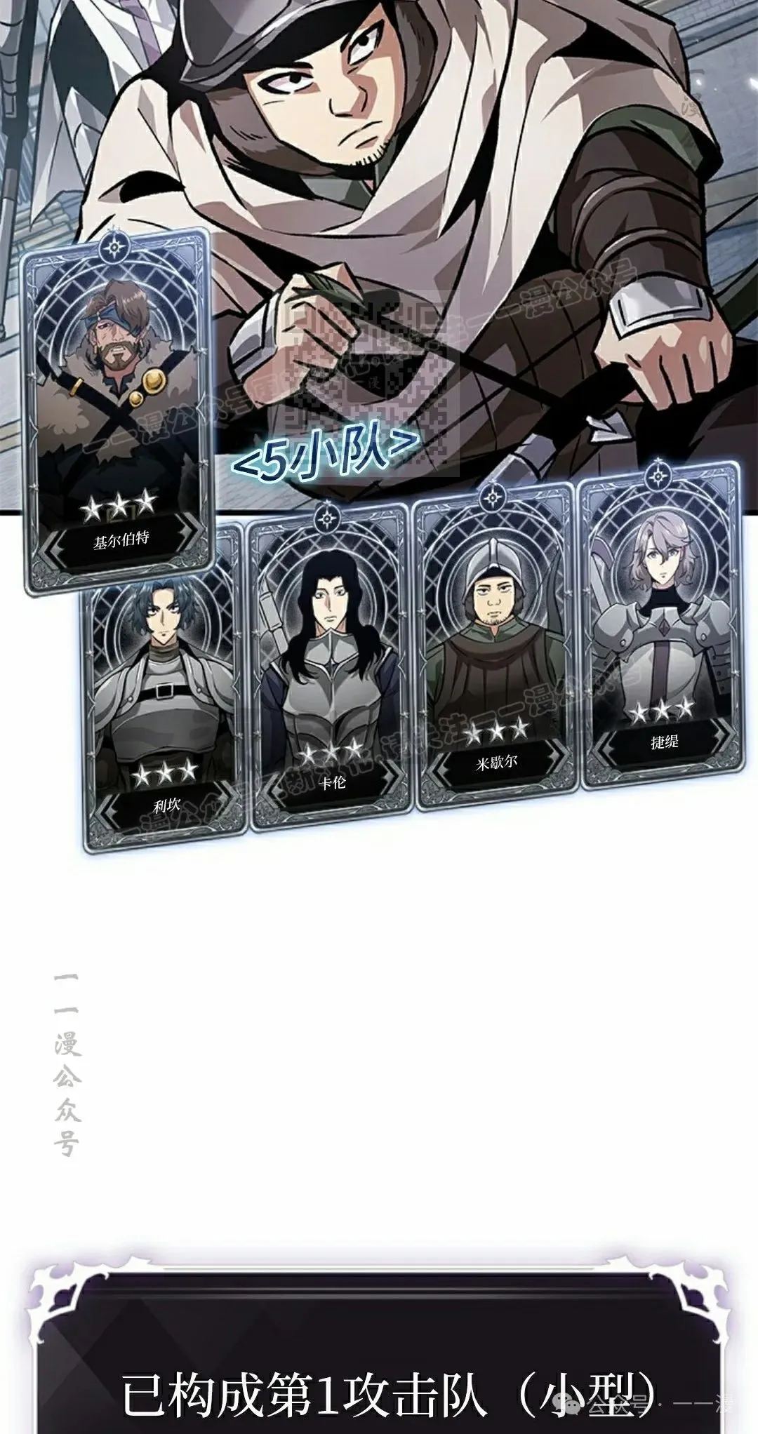 第102话 第16页