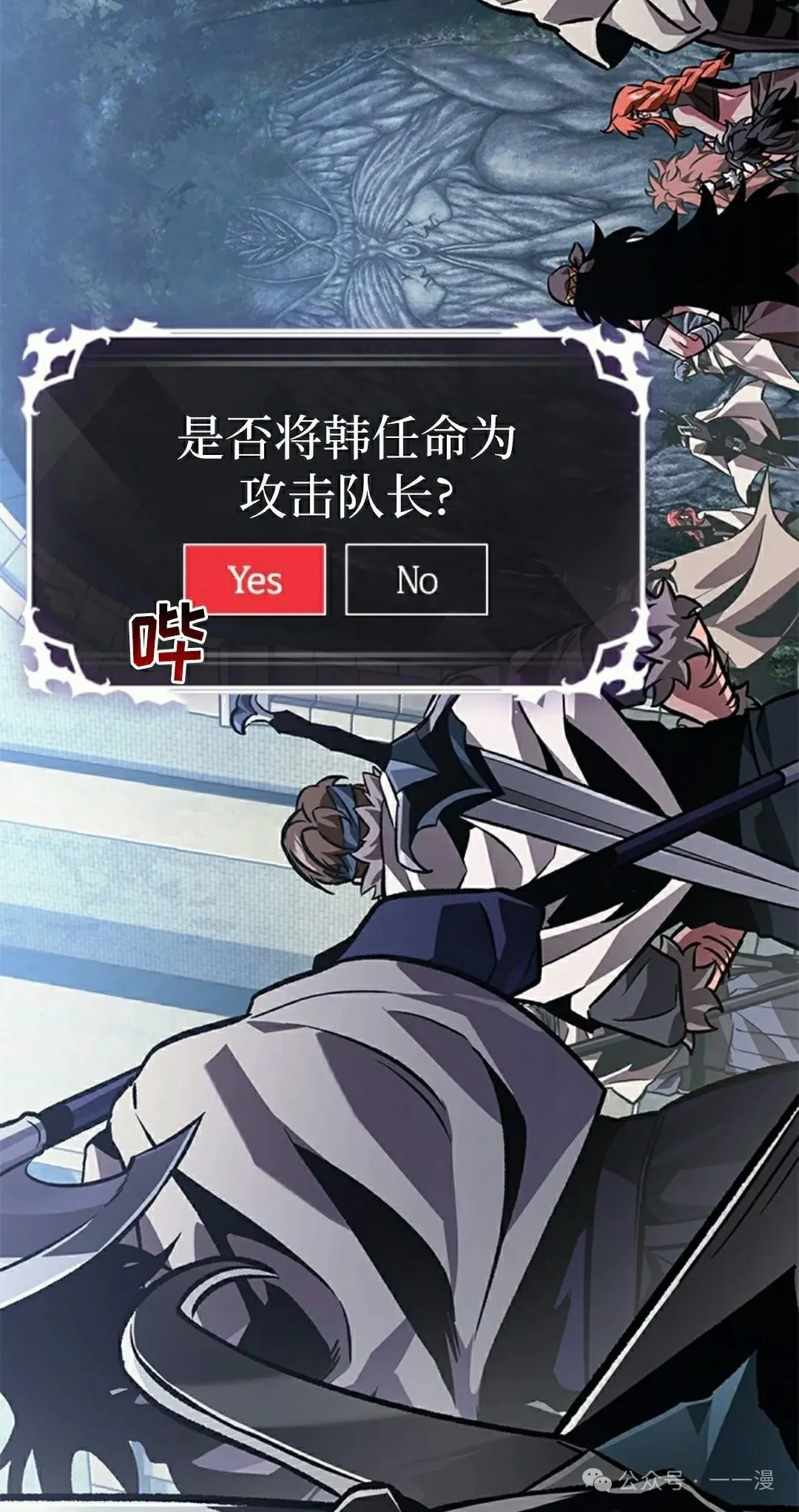 第102话 第18页