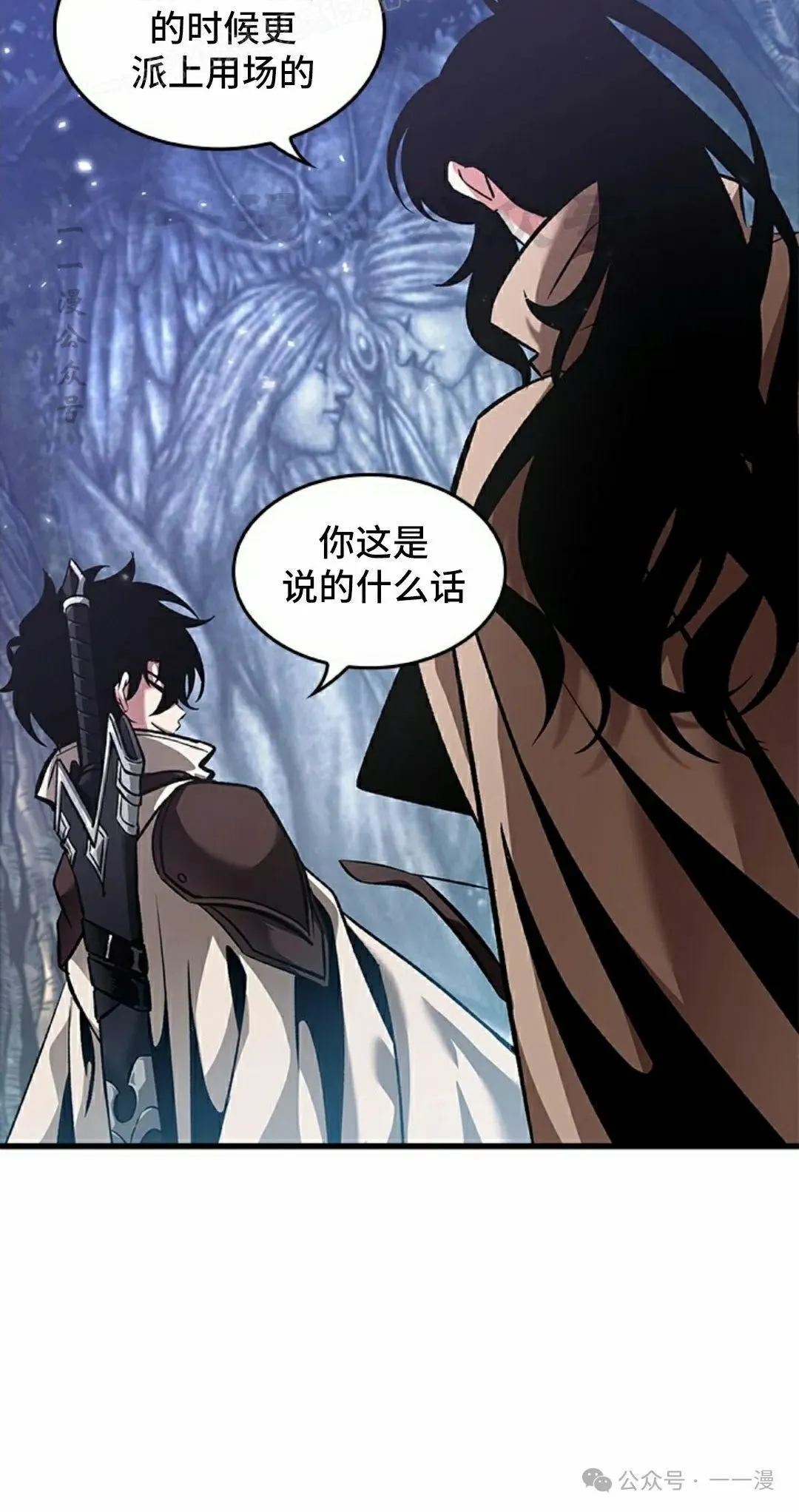 第102话 第20页