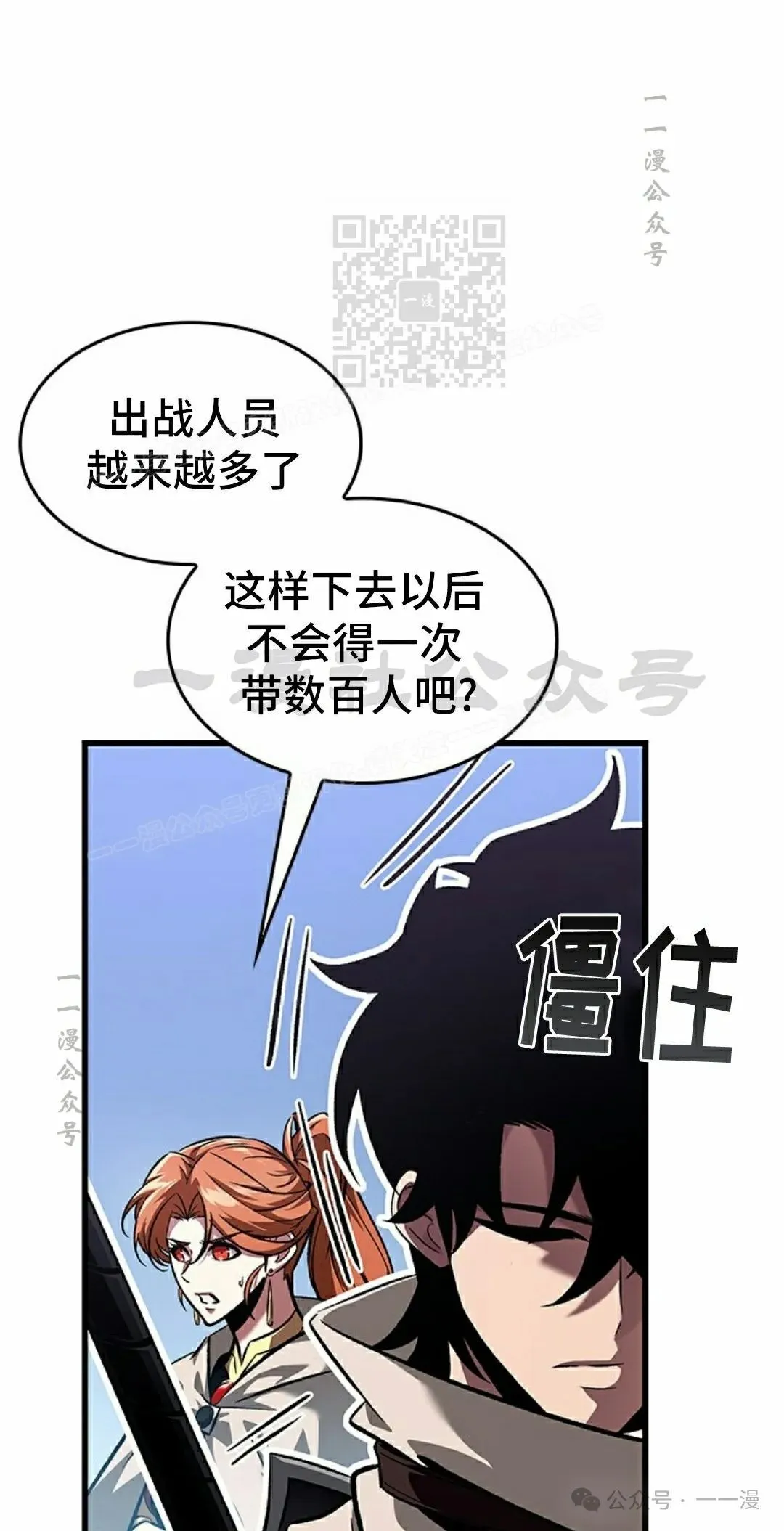 第102话 第21页