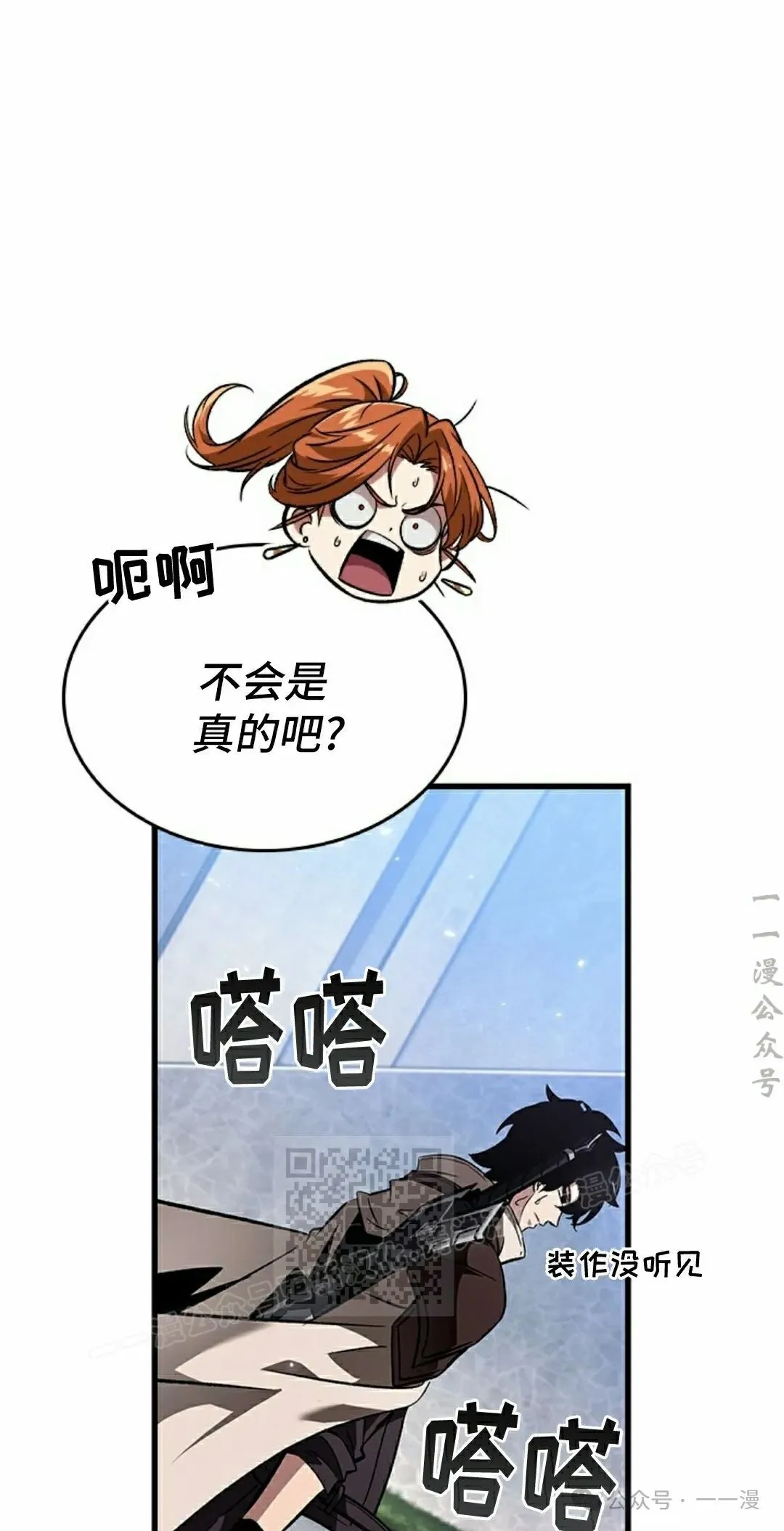 第102话 第23页