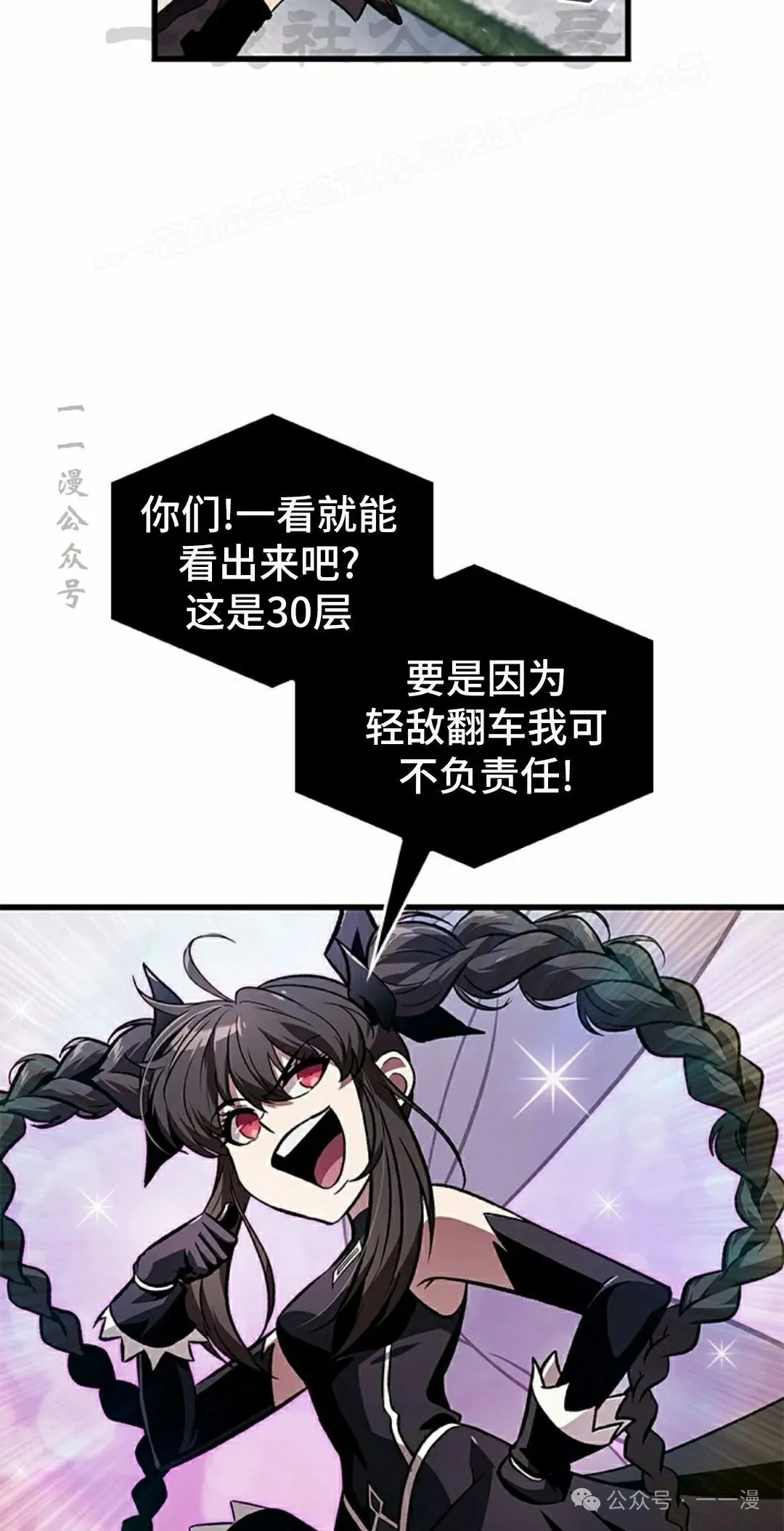 第102话 第24页
