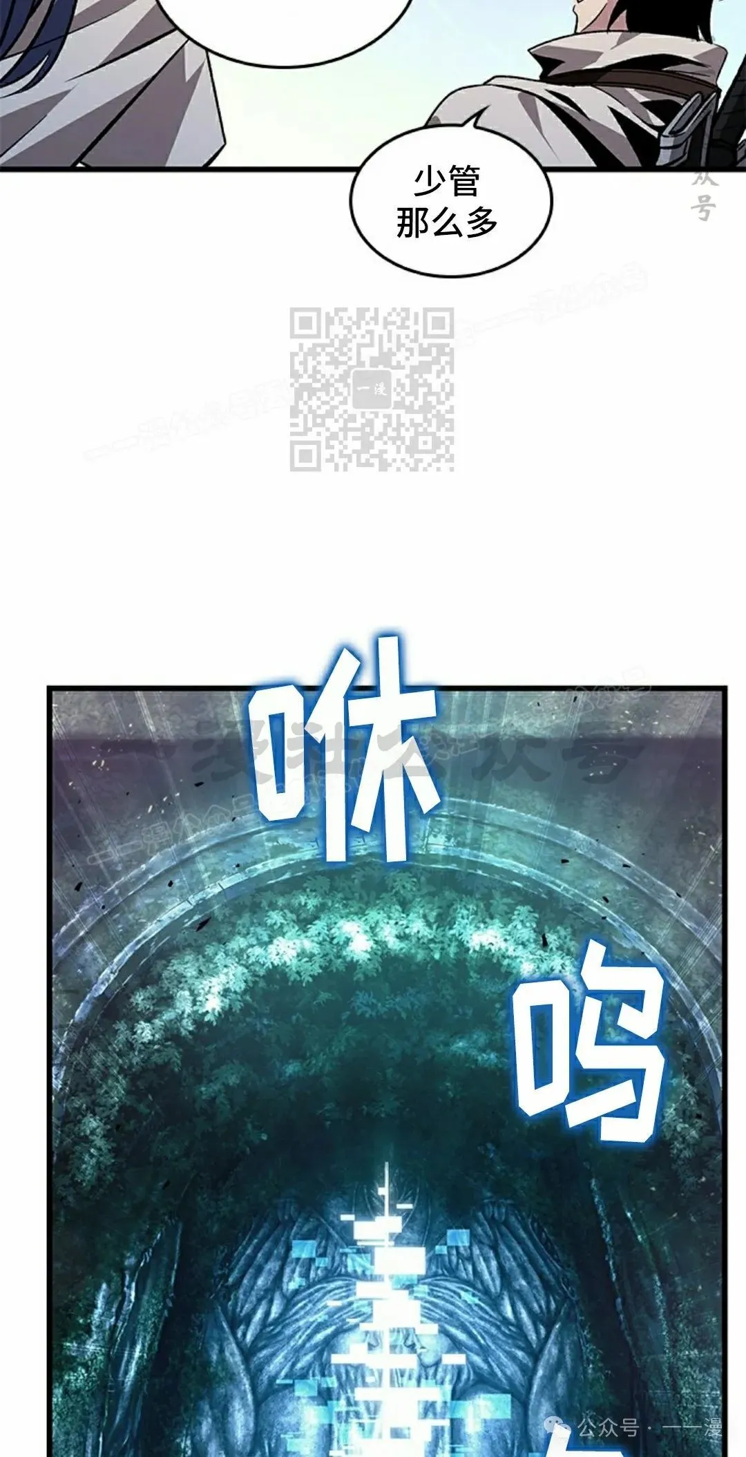 第102话 第26页