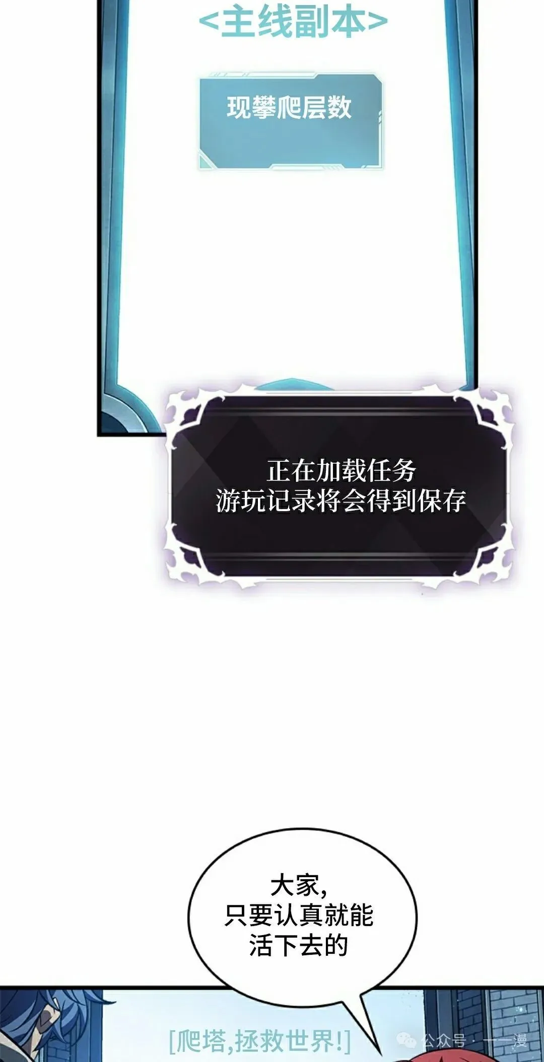 第102话 第28页