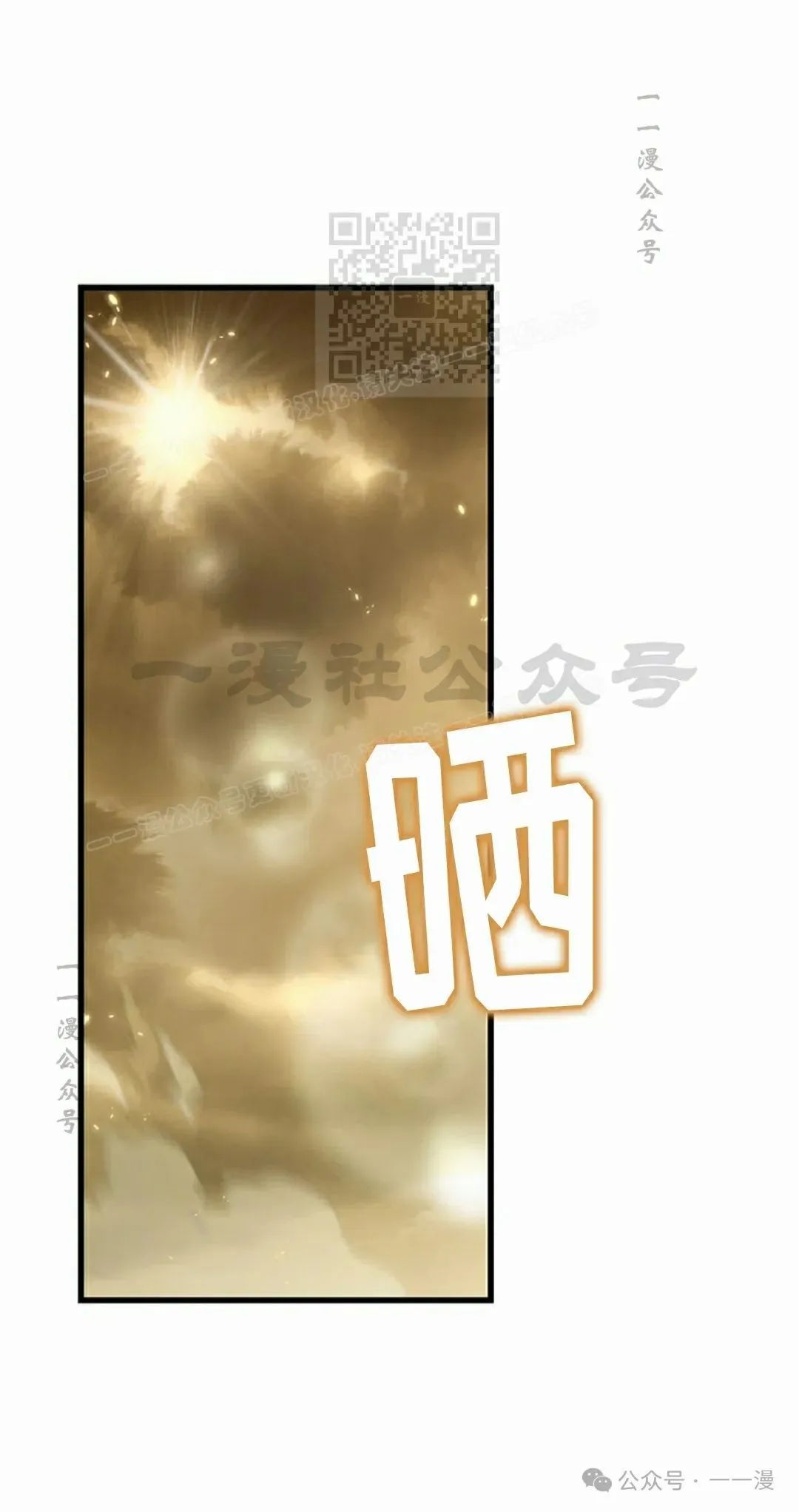 第102话 第31页