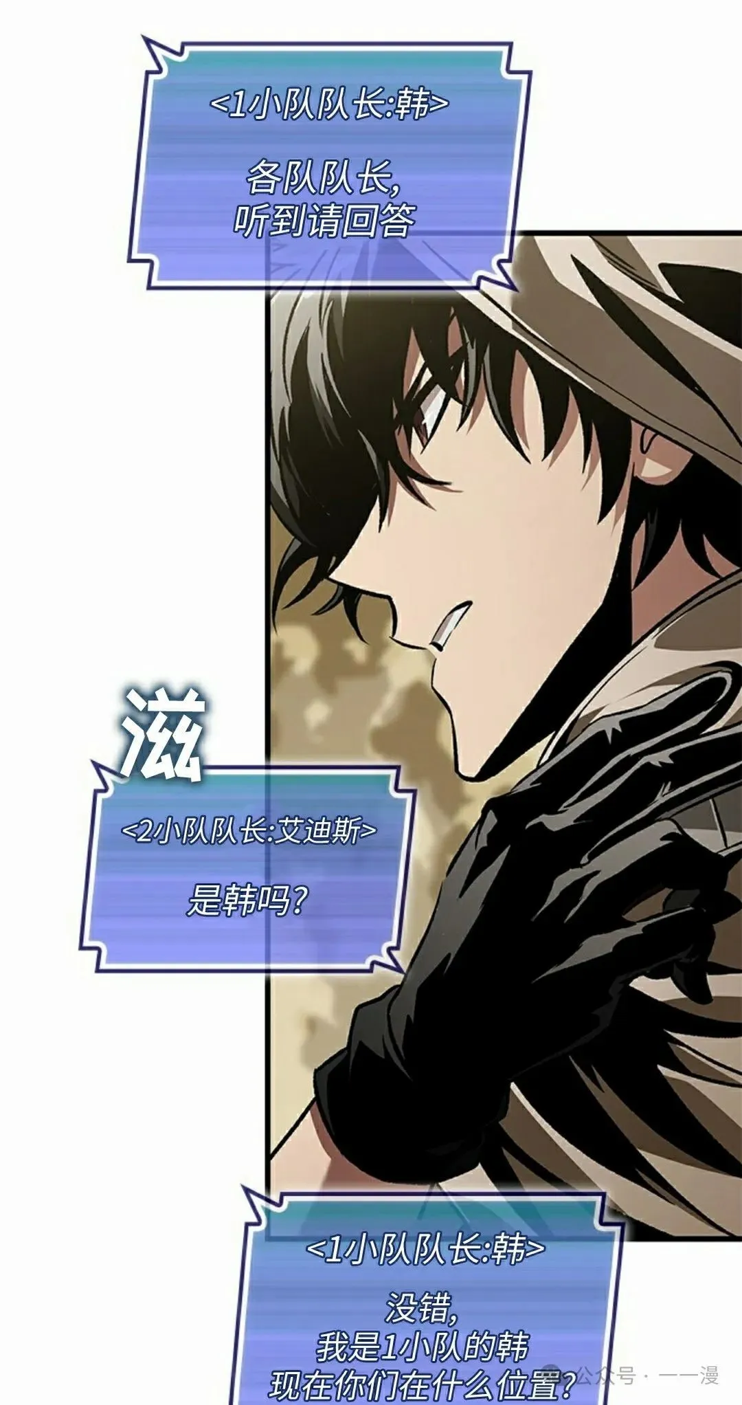 第102话 第38页