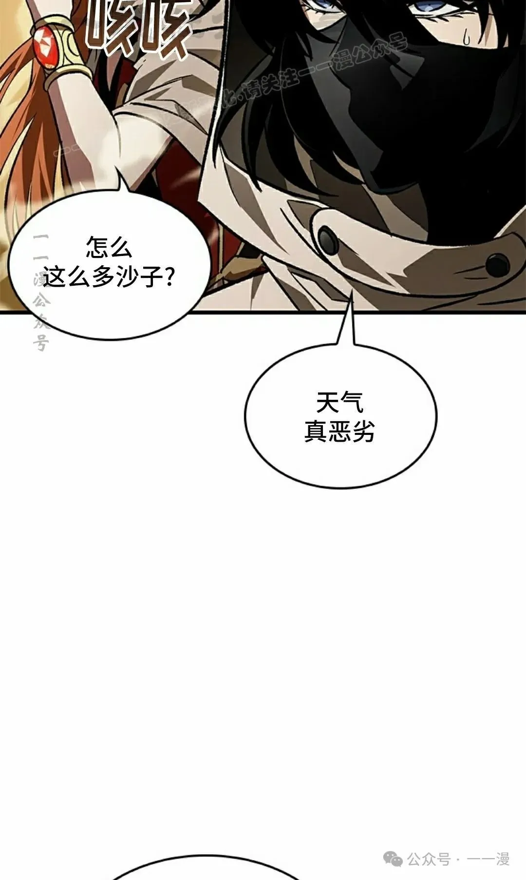 第102话 第44页
