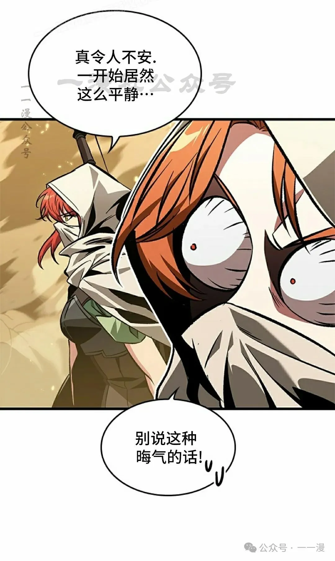 第102话 第50页